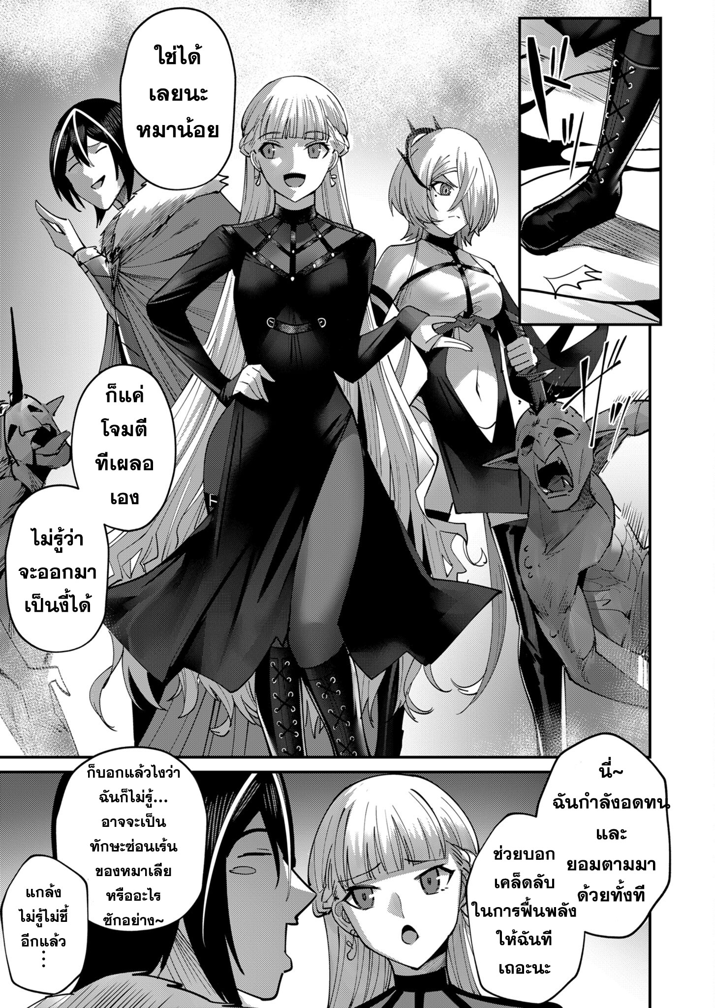 Kichiku Eiyuu Savage Hero วีรบุรุษปีศาจ-18