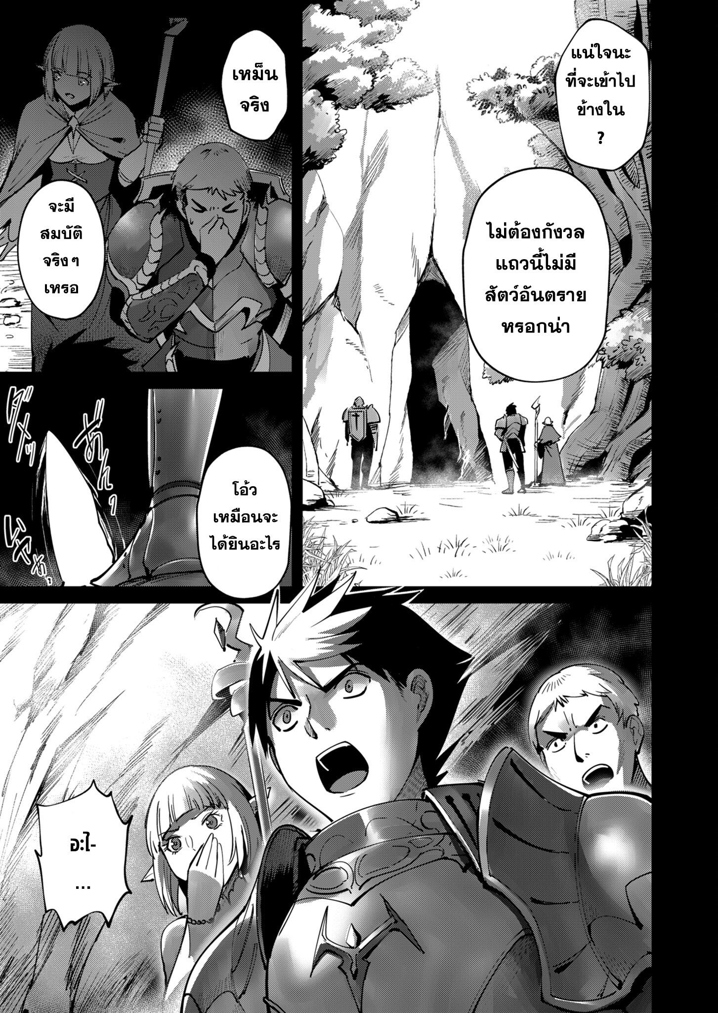 Kichiku Eiyuu Savage Hero วีรบุรุษปีศาจ-19