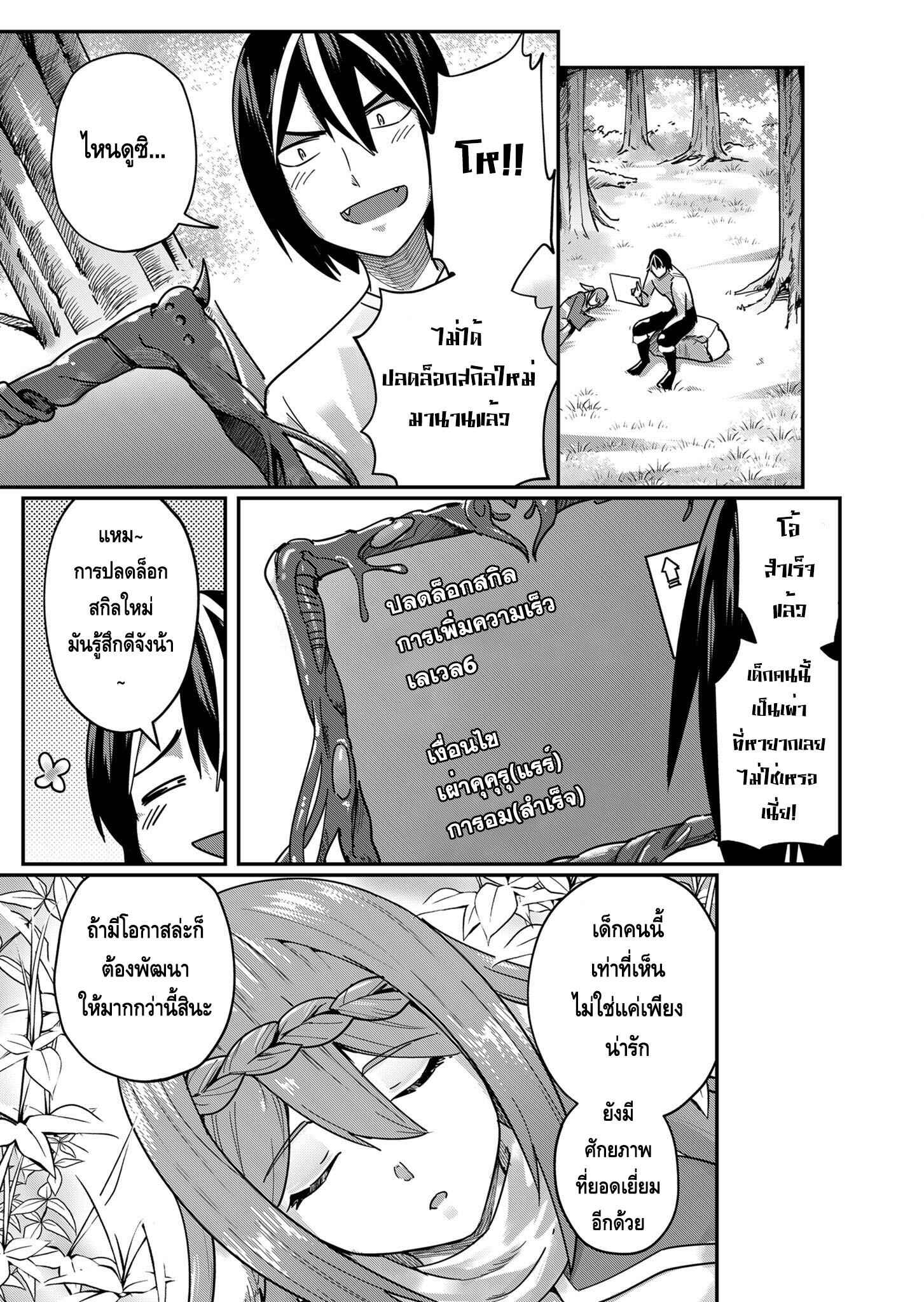 Kichiku Eiyuu Savage Hero วีรบุรุษปีศาจ-2