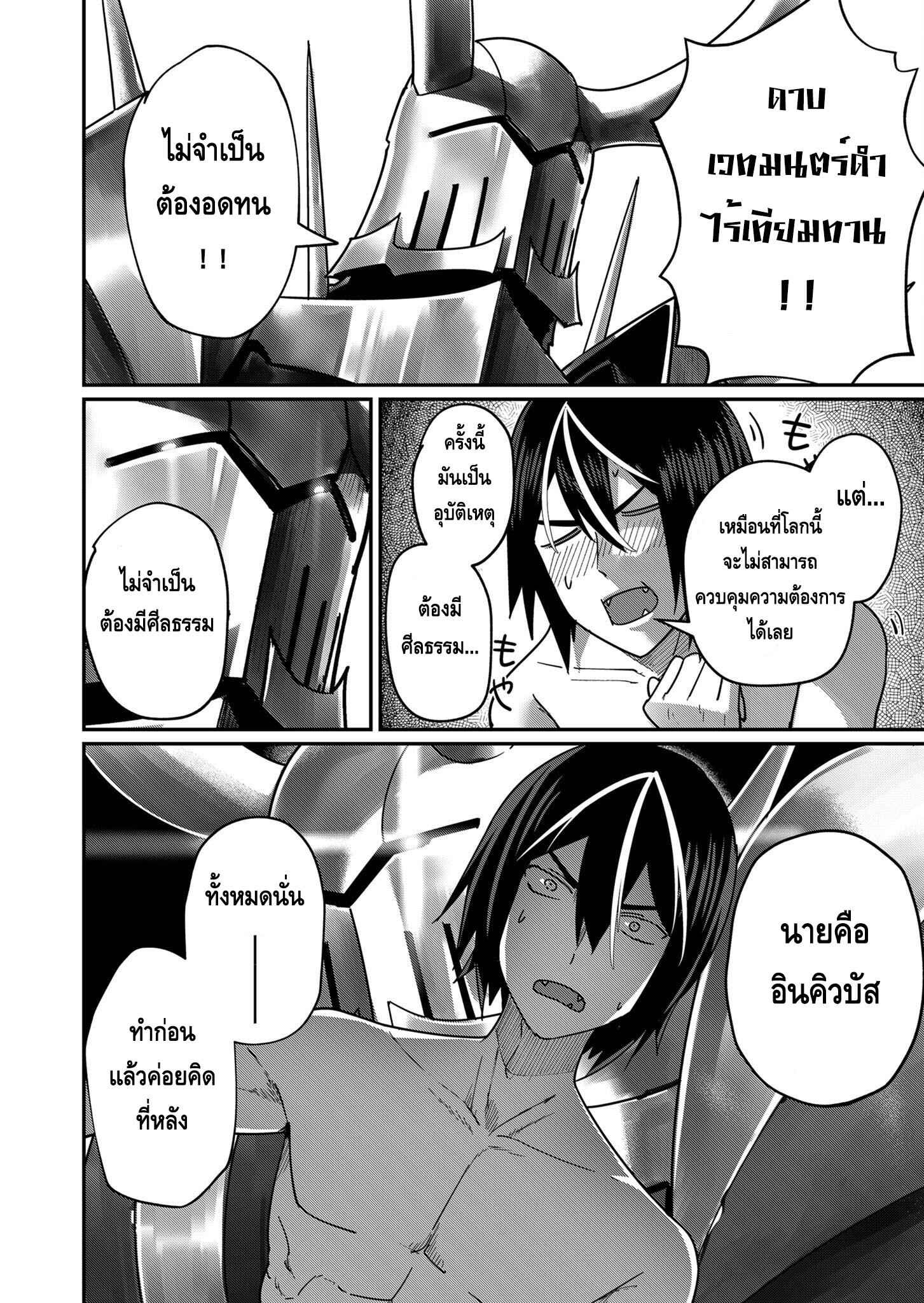 Kichiku Eiyuu Savage Hero วีรบุรุษปีศาจ-2