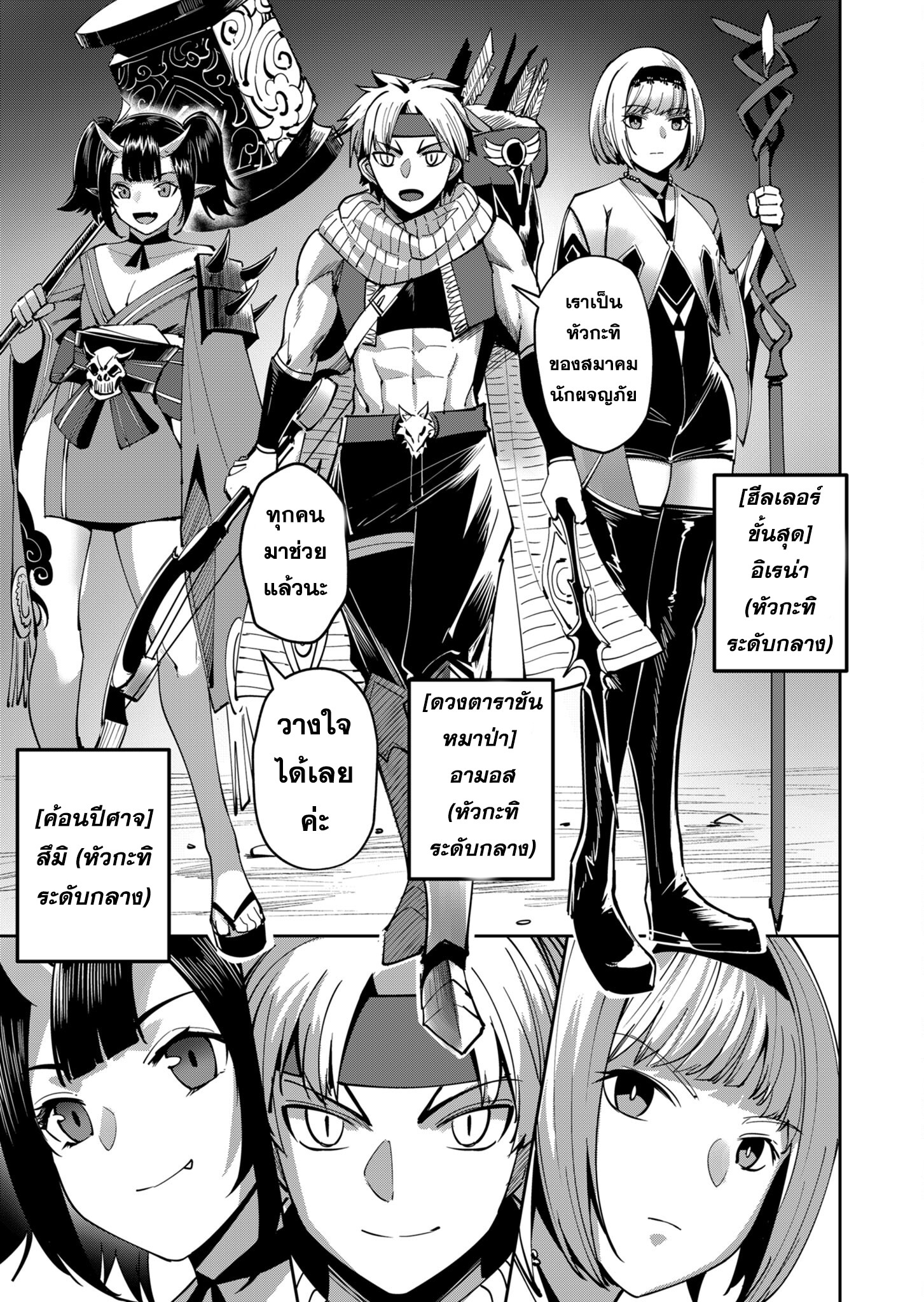 Kichiku Eiyuu Savage Hero วีรบุรุษปีศาจ-22