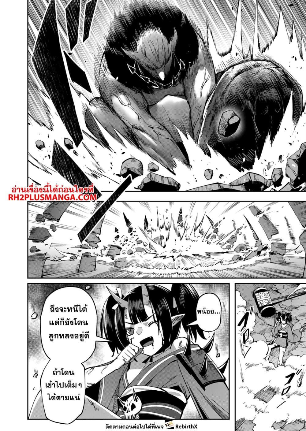 Kichiku Eiyuu Savage Hero วีรบุรุษปีศาจ-23