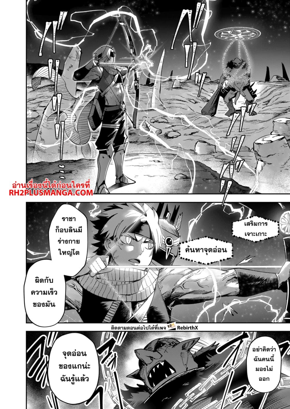 Kichiku Eiyuu Savage Hero วีรบุรุษปีศาจ-23