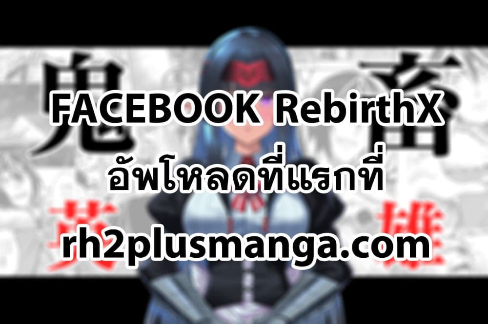 Kichiku Eiyuu Savage Hero วีรบุรุษปีศาจ-23