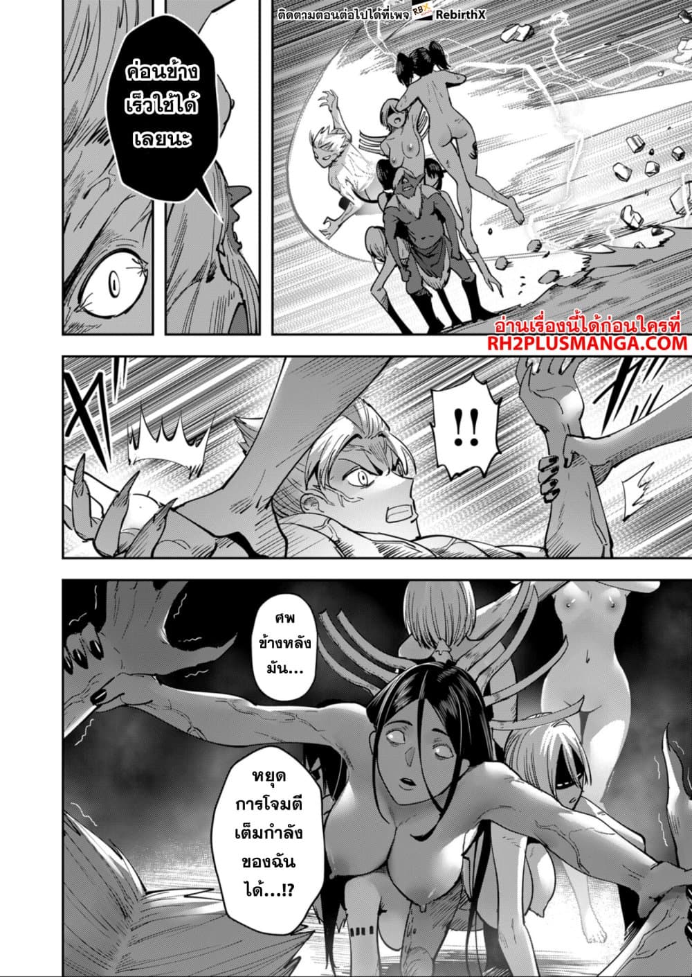 Kichiku Eiyuu Savage Hero วีรบุรุษปีศาจ-24