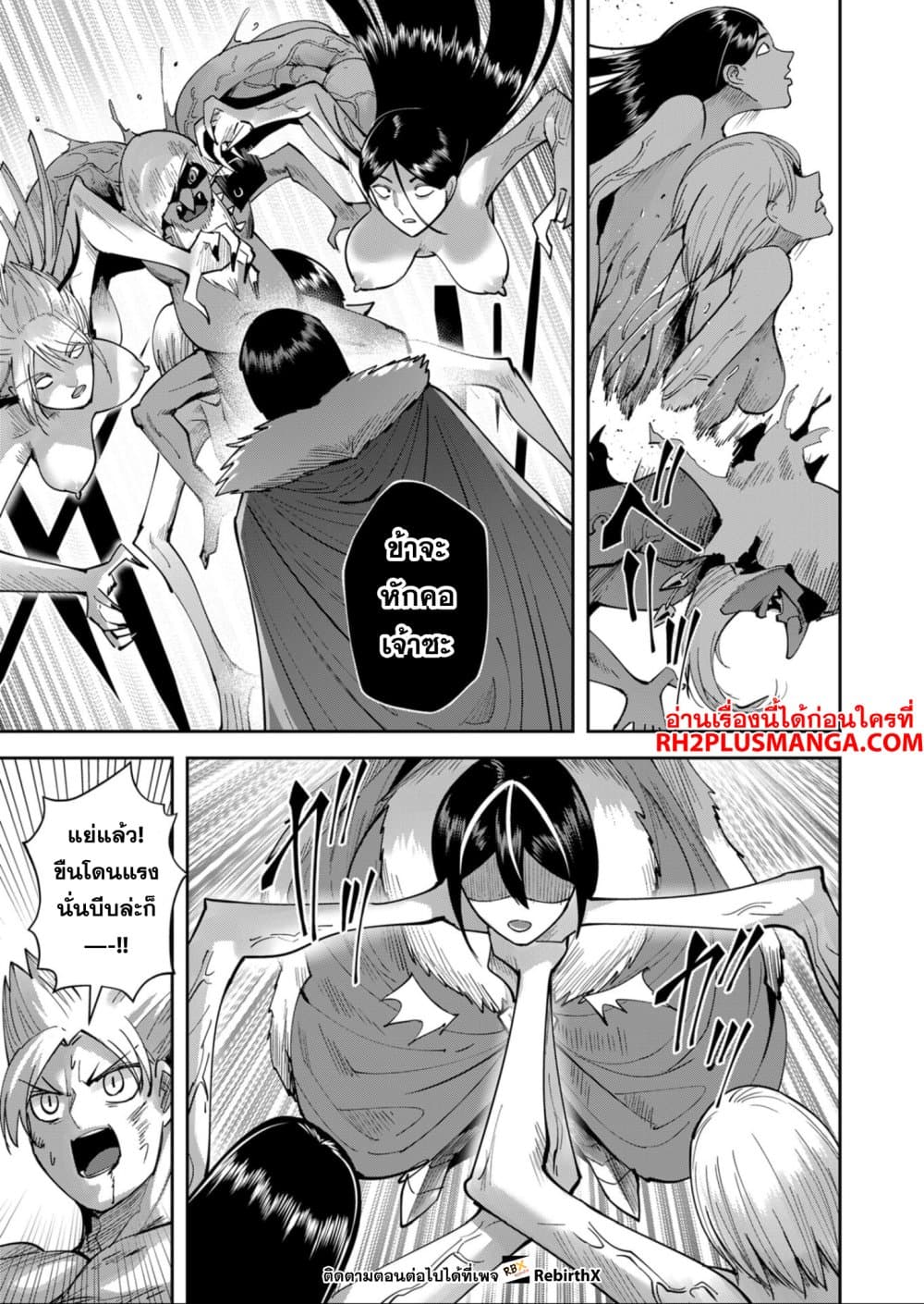 Kichiku Eiyuu Savage Hero วีรบุรุษปีศาจ-26