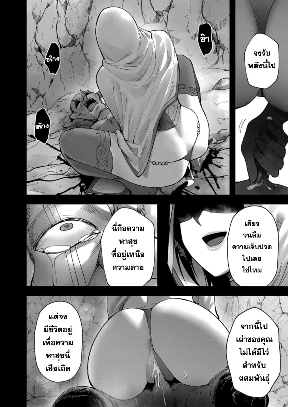 Kichiku Eiyuu Savage Hero วีรบุรุษปีศาจ-28