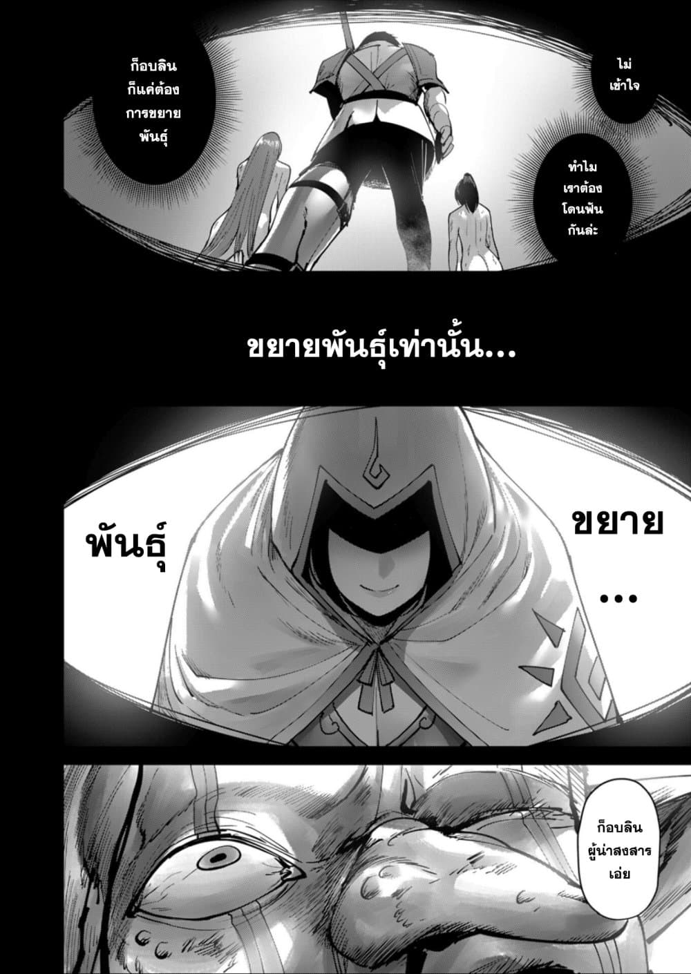 Kichiku Eiyuu Savage Hero วีรบุรุษปีศาจ-28