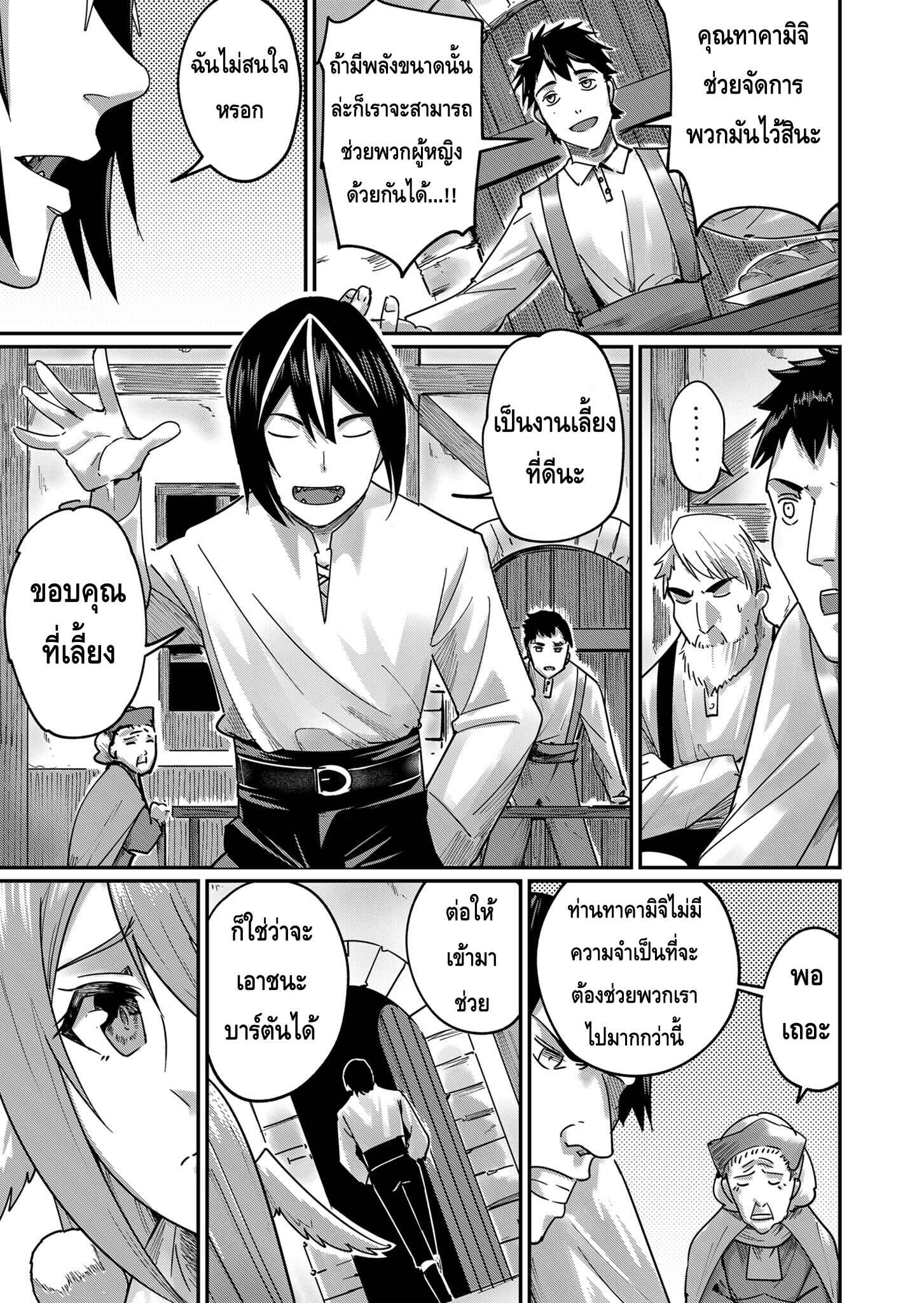 Kichiku Eiyuu Savage Hero วีรบุรุษปีศาจ-3