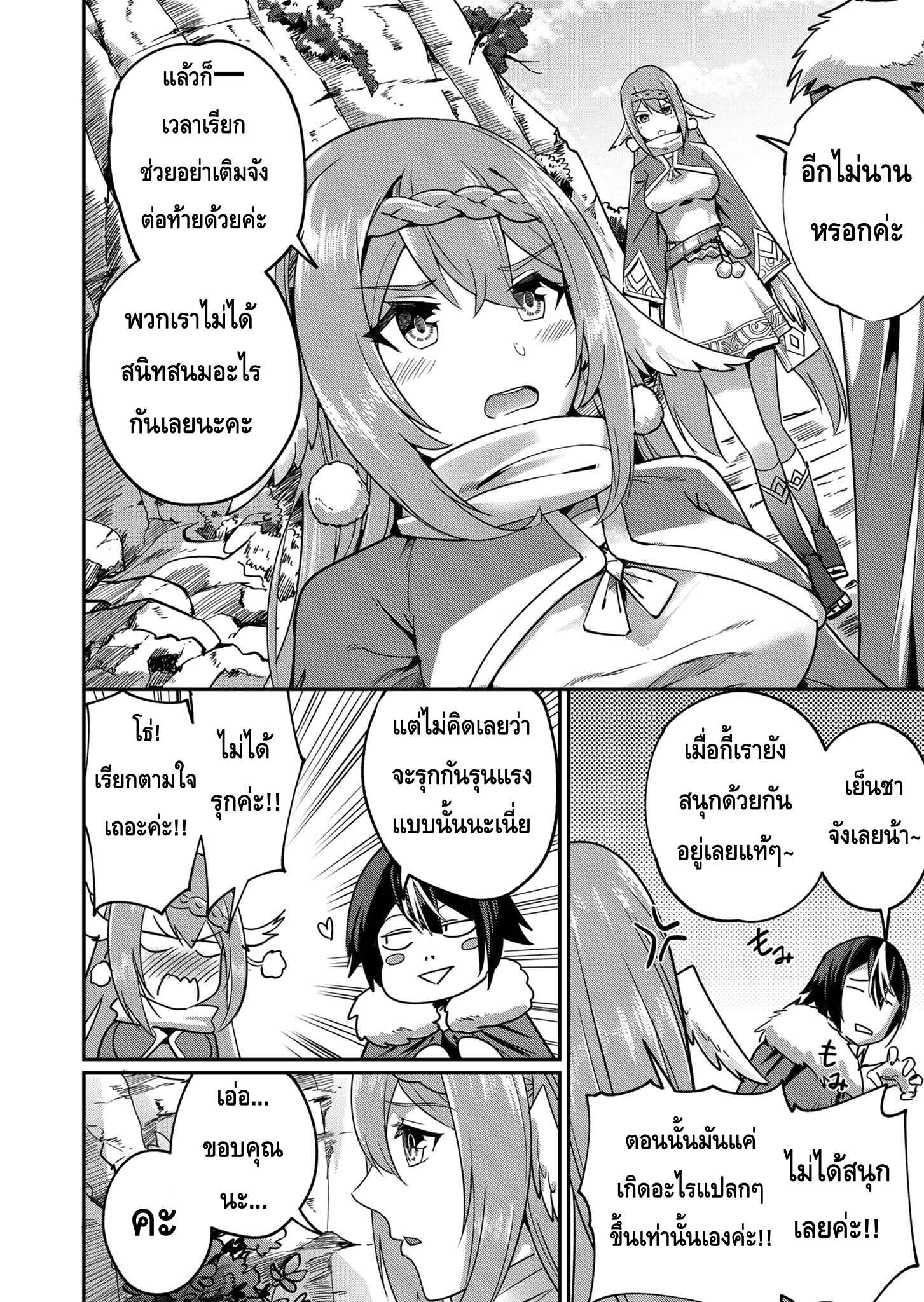 Kichiku Eiyuu Savage Hero วีรบุรุษปีศาจ-3