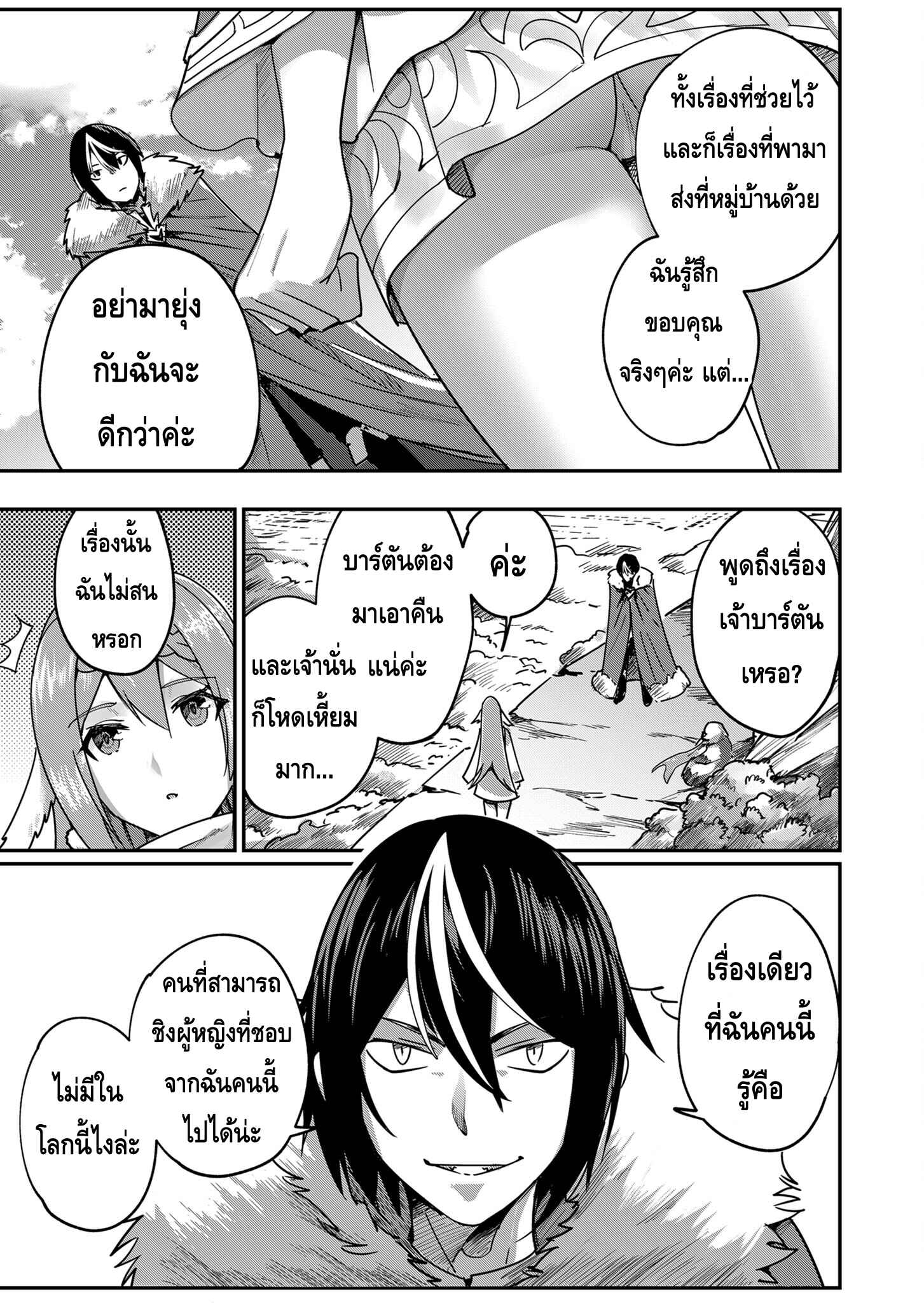 Kichiku Eiyuu Savage Hero วีรบุรุษปีศาจ-3