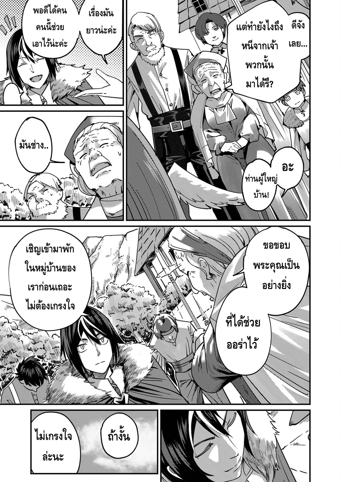 Kichiku Eiyuu Savage Hero วีรบุรุษปีศาจ-3