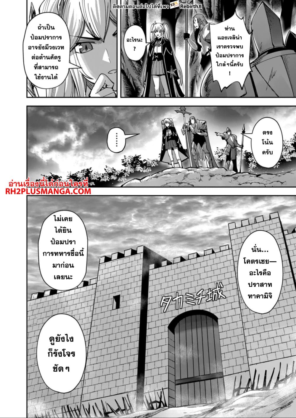 Kichiku Eiyuu Savage Hero วีรบุรุษปีศาจ-30