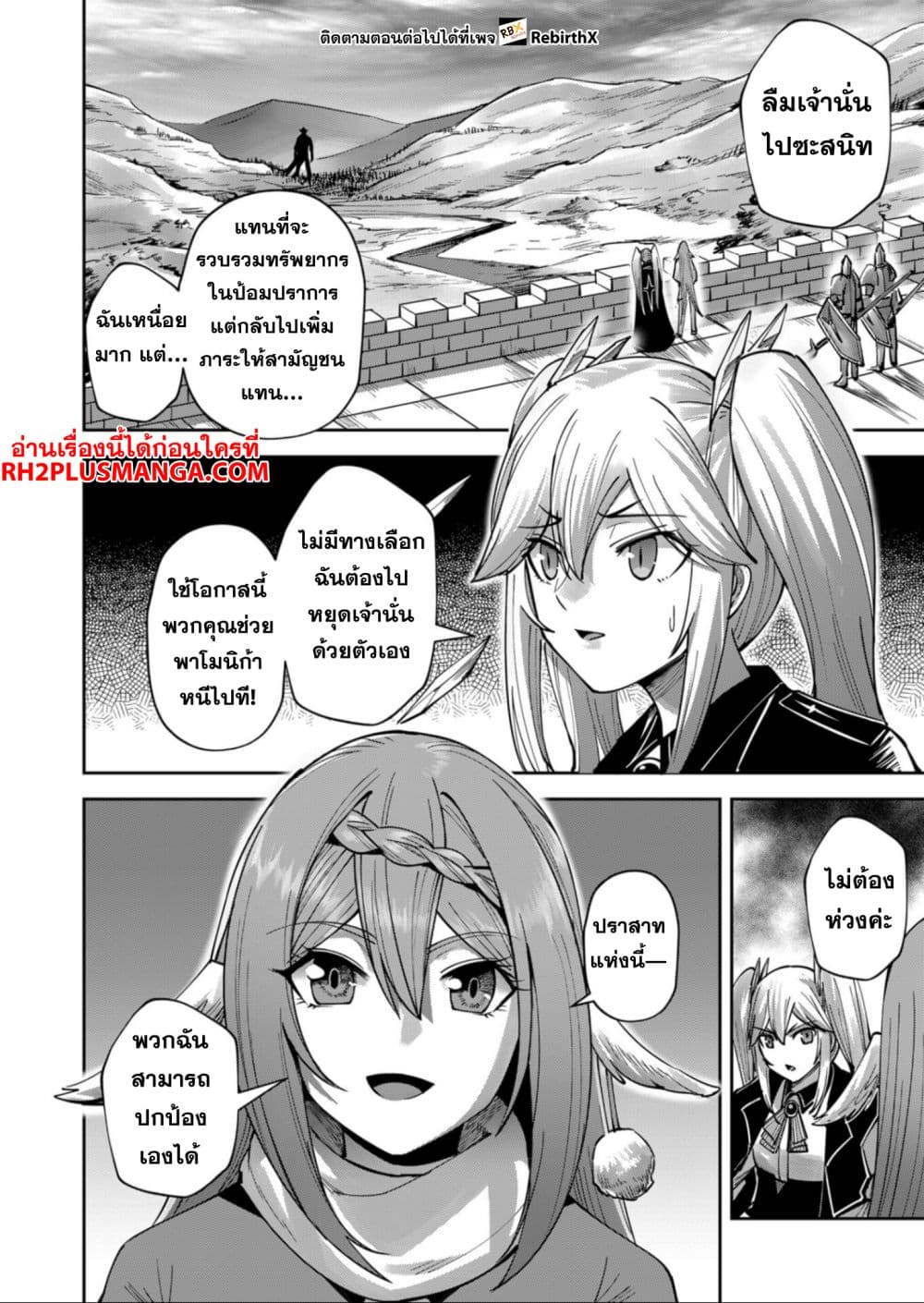 Kichiku Eiyuu Savage Hero วีรบุรุษปีศาจ-31