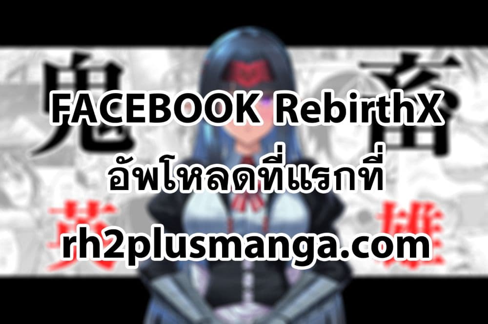 Kichiku Eiyuu Savage Hero วีรบุรุษปีศาจ-31