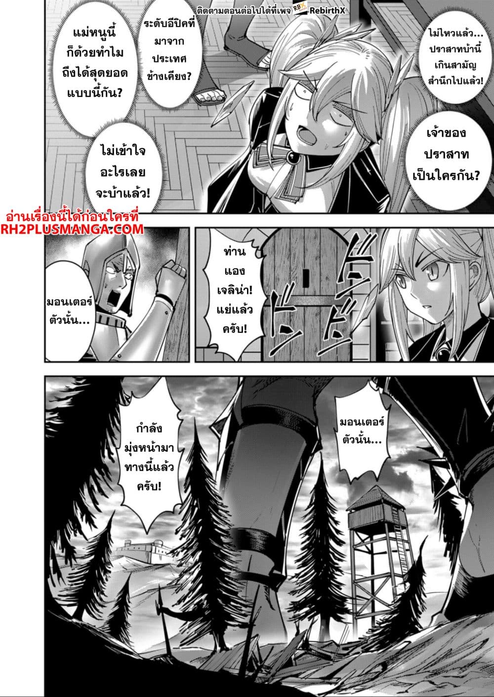 Kichiku Eiyuu Savage Hero วีรบุรุษปีศาจ-31