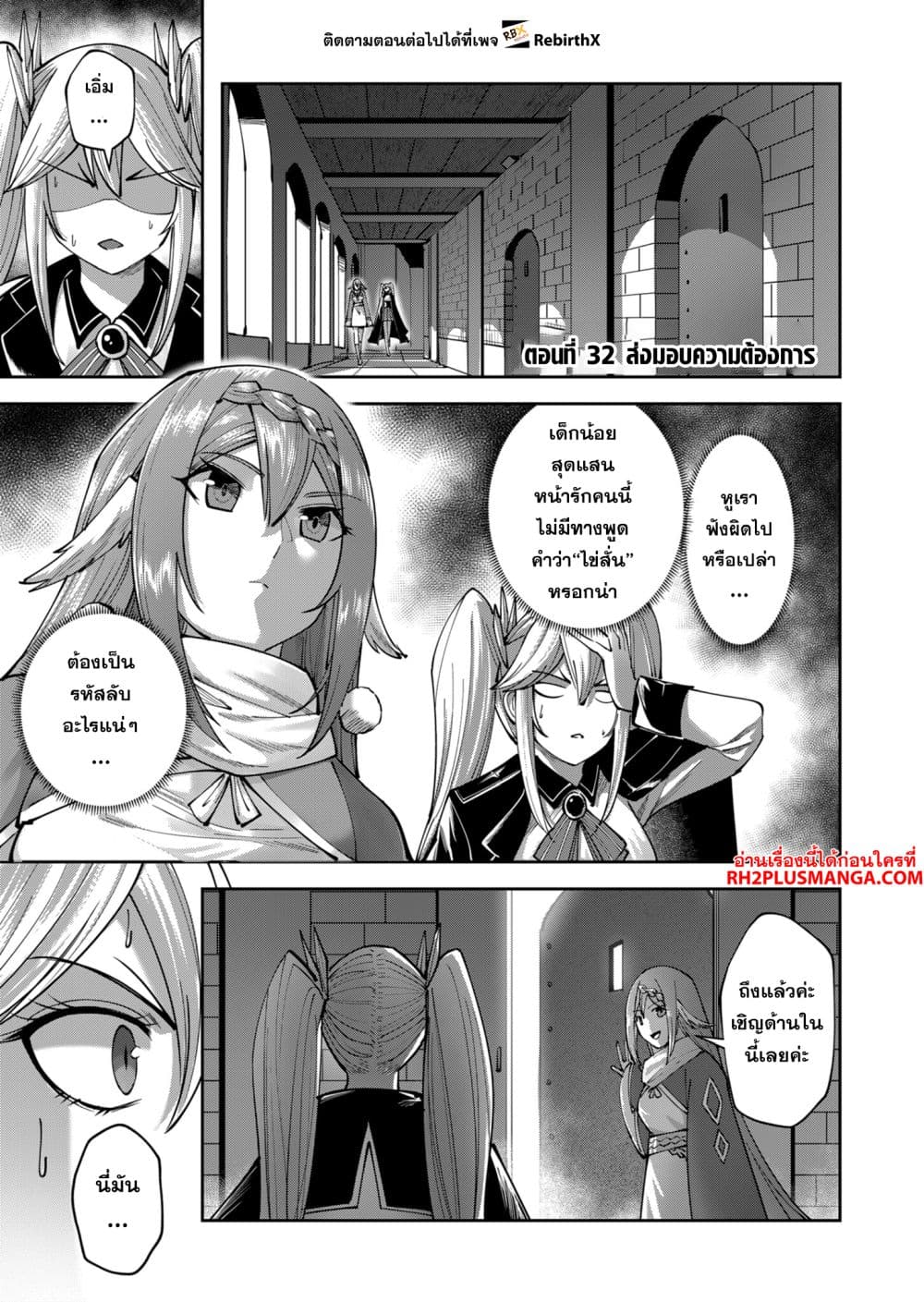 Kichiku Eiyuu Savage Hero วีรบุรุษปีศาจ-32