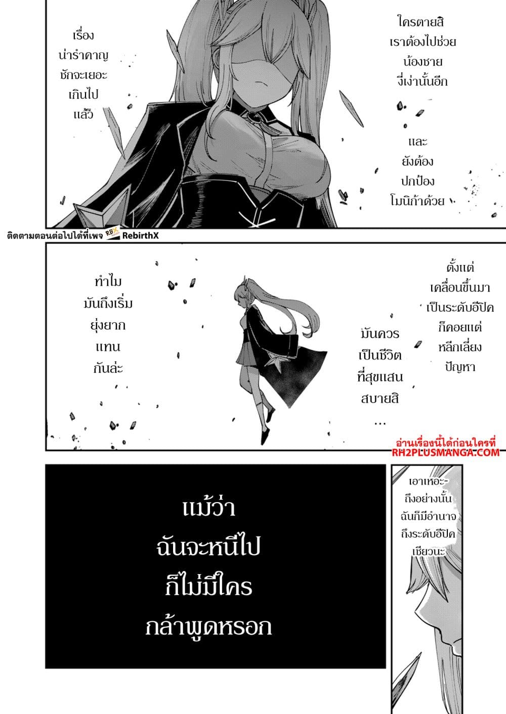 Kichiku Eiyuu Savage Hero วีรบุรุษปีศาจ-32