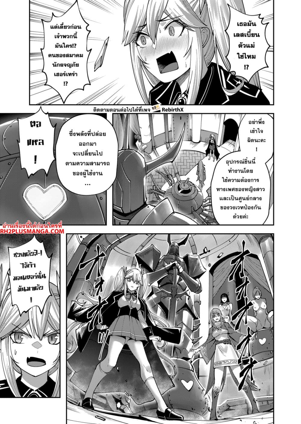 Kichiku Eiyuu Savage Hero วีรบุรุษปีศาจ-32