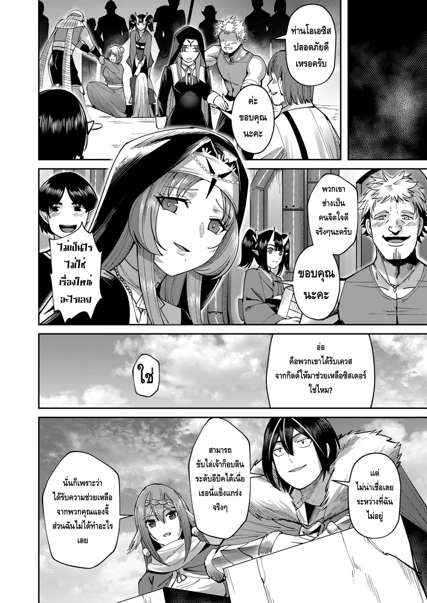 Kichiku Eiyuu Savage Hero วีรบุรุษปีศาจ-34