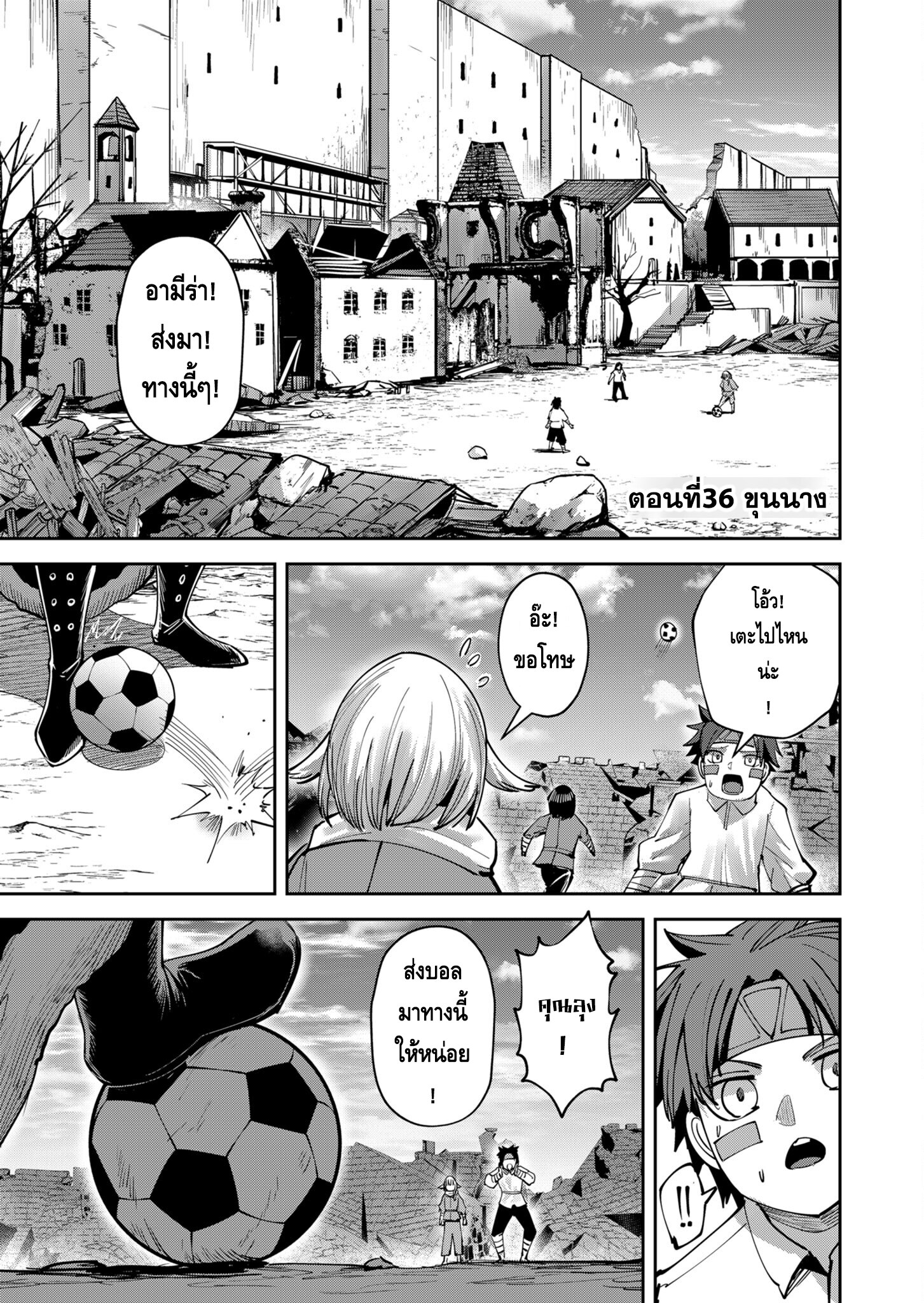 Kichiku Eiyuu Savage Hero วีรบุรุษปีศาจ-36