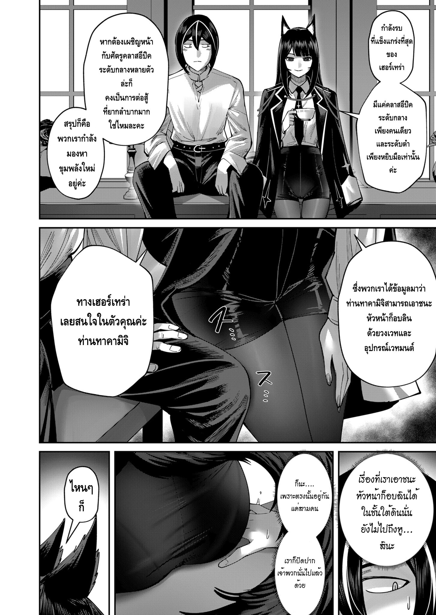 Kichiku Eiyuu Savage Hero วีรบุรุษปีศาจ-36