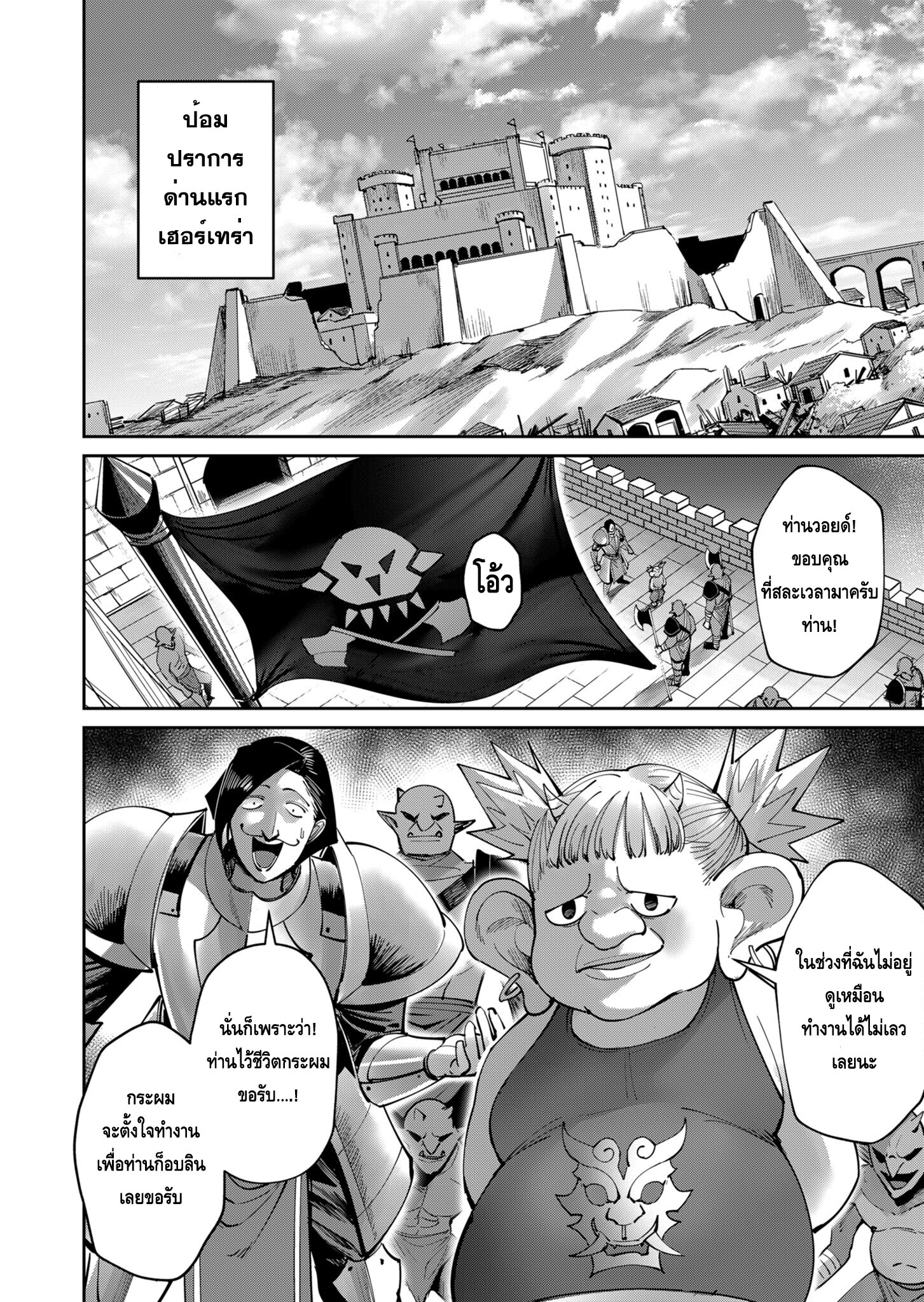 Kichiku Eiyuu Savage Hero วีรบุรุษปีศาจ-36