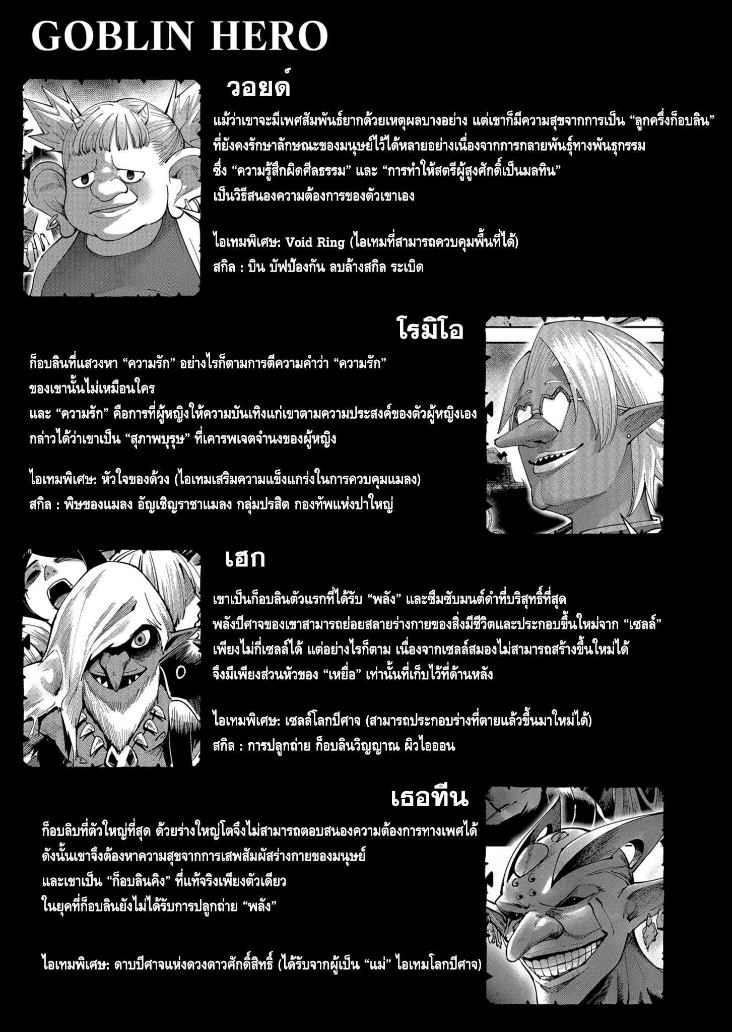 Kichiku Eiyuu Savage Hero วีรบุรุษปีศาจ-39