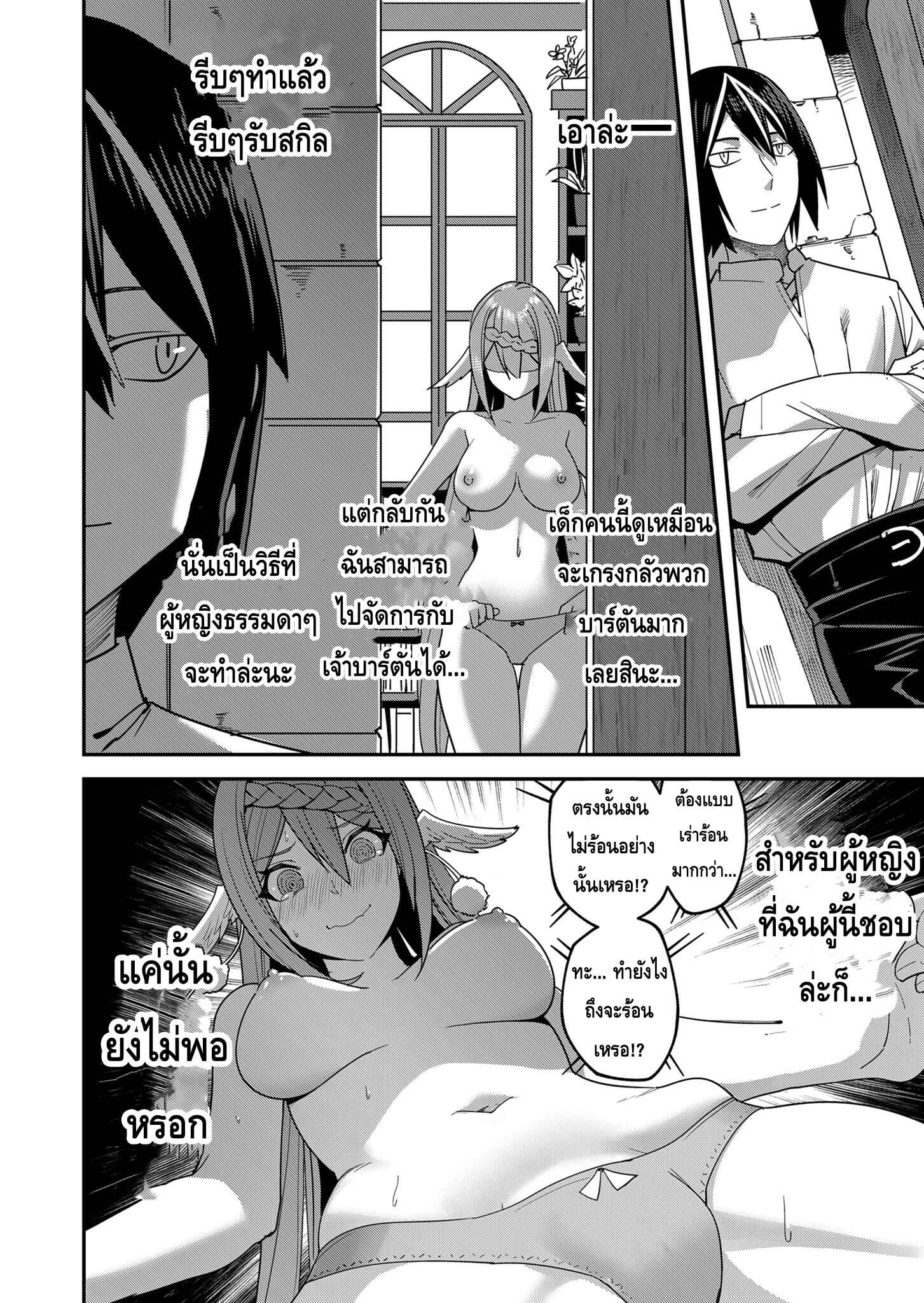 Kichiku Eiyuu Savage Hero วีรบุรุษปีศาจ-4