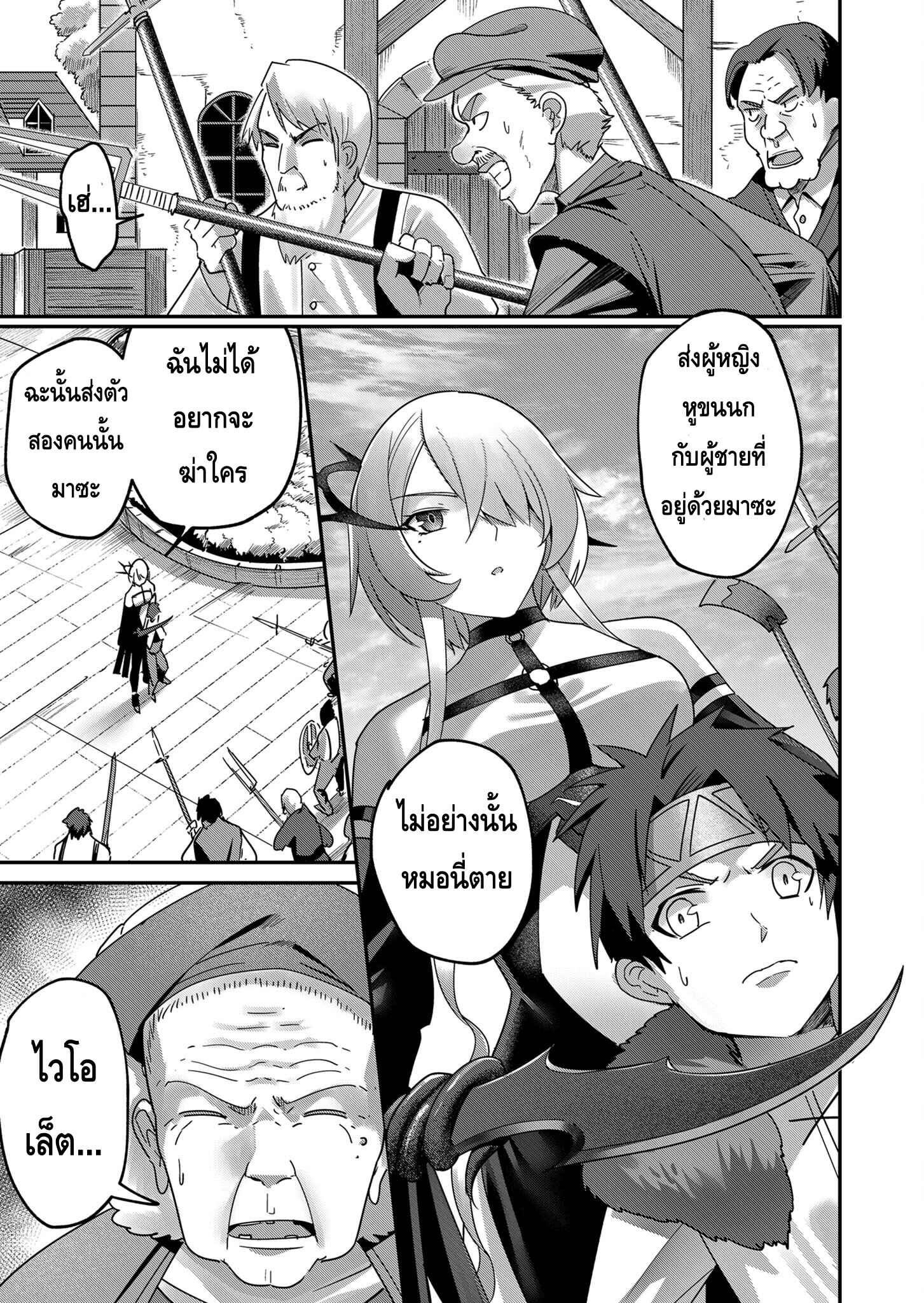 Kichiku Eiyuu Savage Hero วีรบุรุษปีศาจ-4