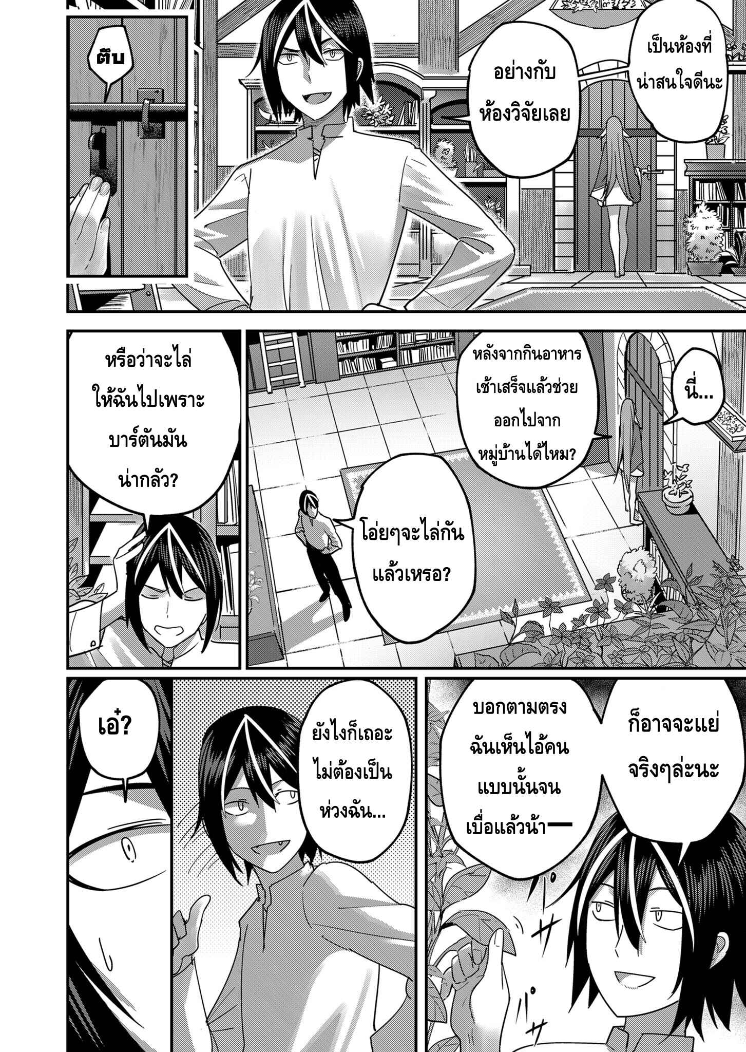 Kichiku Eiyuu Savage Hero วีรบุรุษปีศาจ-4