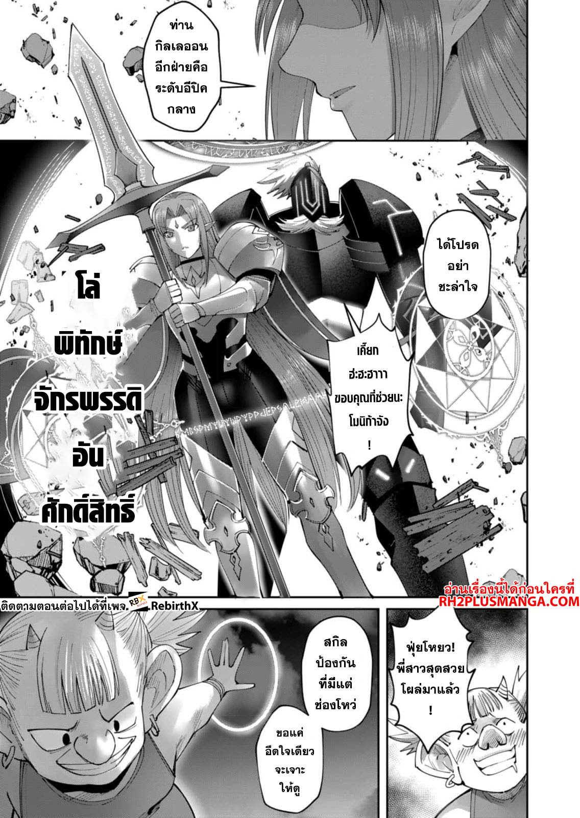 Kichiku Eiyuu Savage Hero วีรบุรุษปีศาจ-40