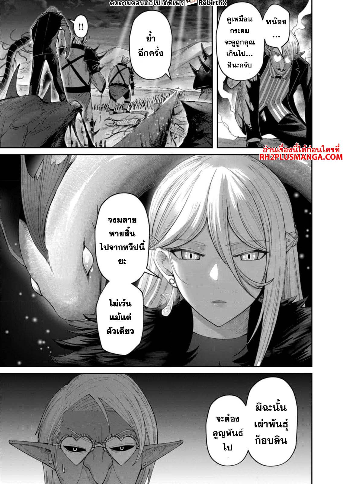 Kichiku Eiyuu Savage Hero วีรบุรุษปีศาจ-40