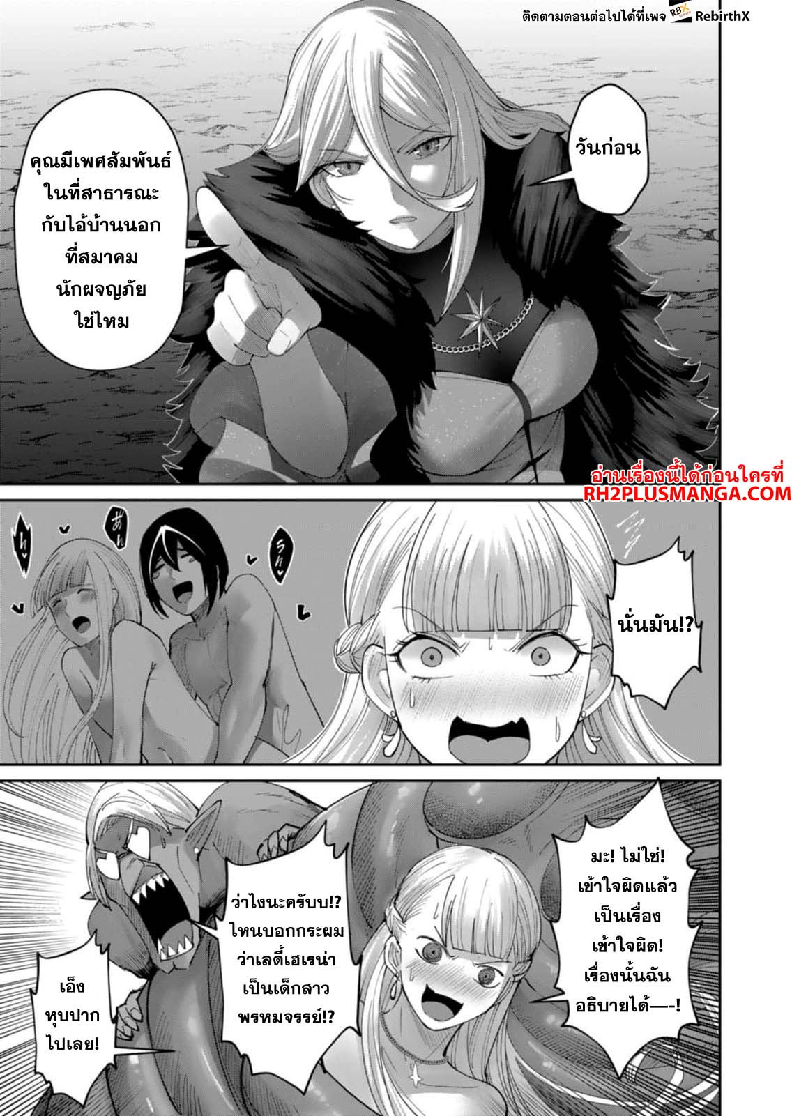 Kichiku Eiyuu Savage Hero วีรบุรุษปีศาจ-42