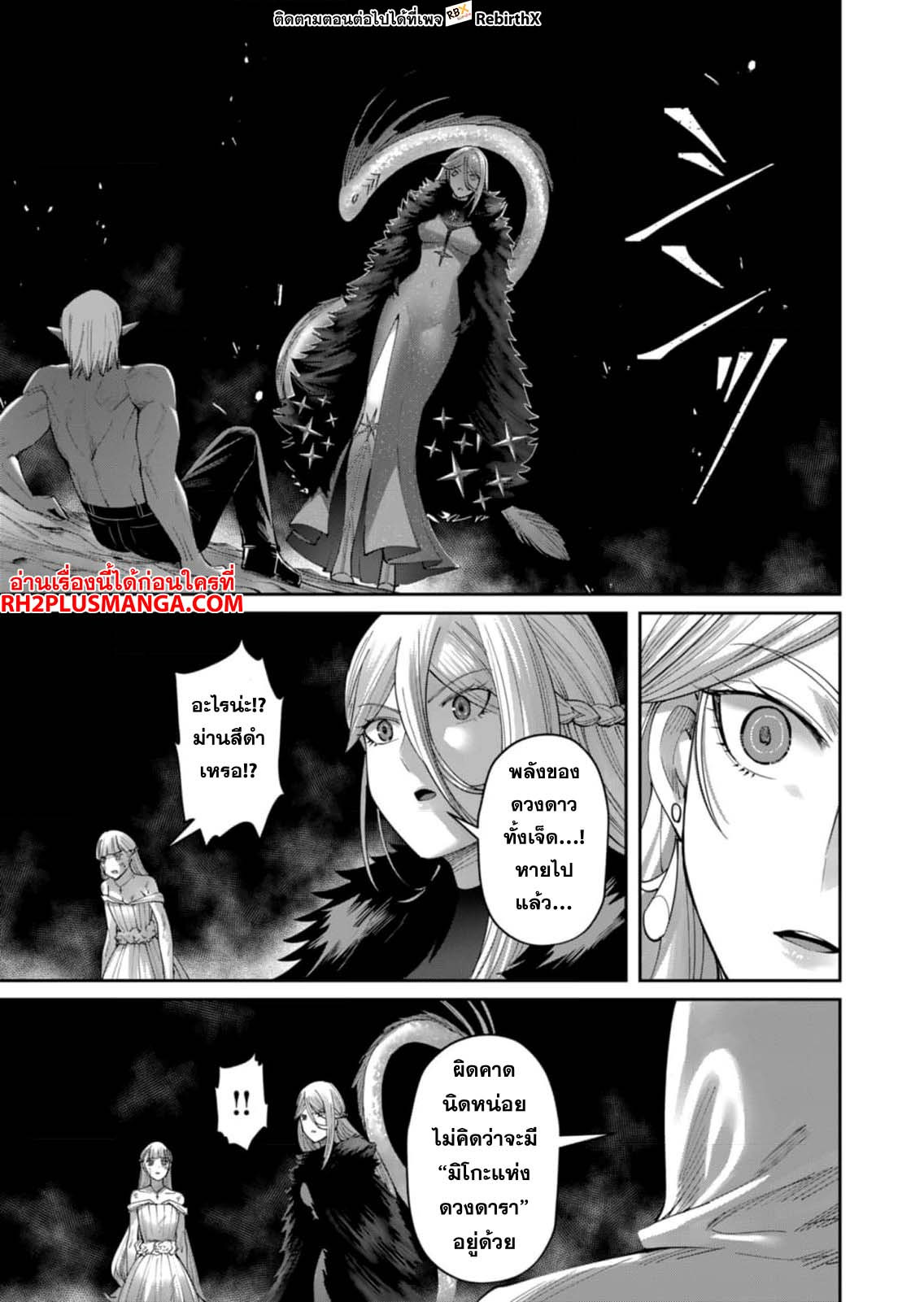 Kichiku Eiyuu Savage Hero วีรบุรุษปีศาจ-42