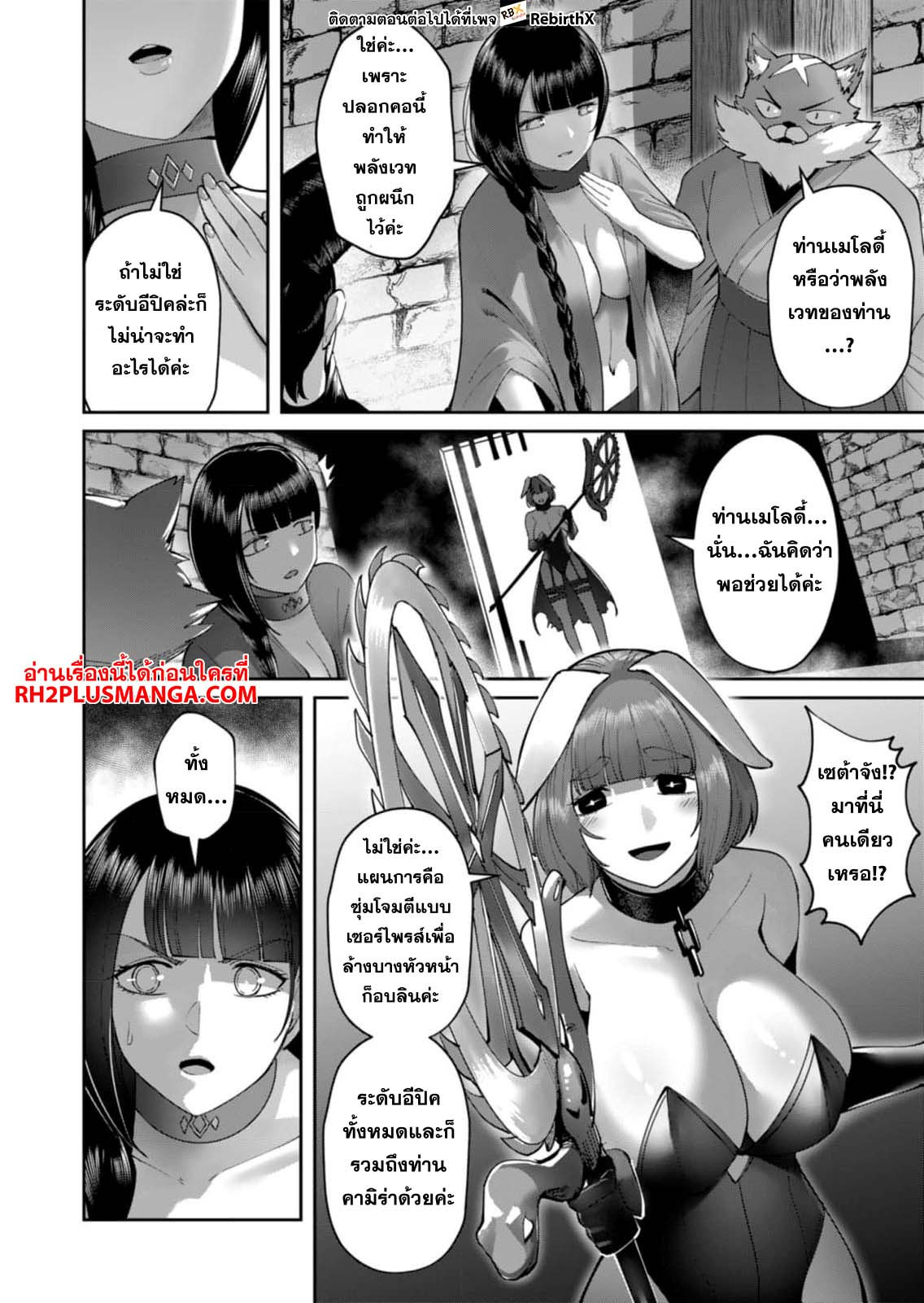 Kichiku Eiyuu Savage Hero วีรบุรุษปีศาจ-42