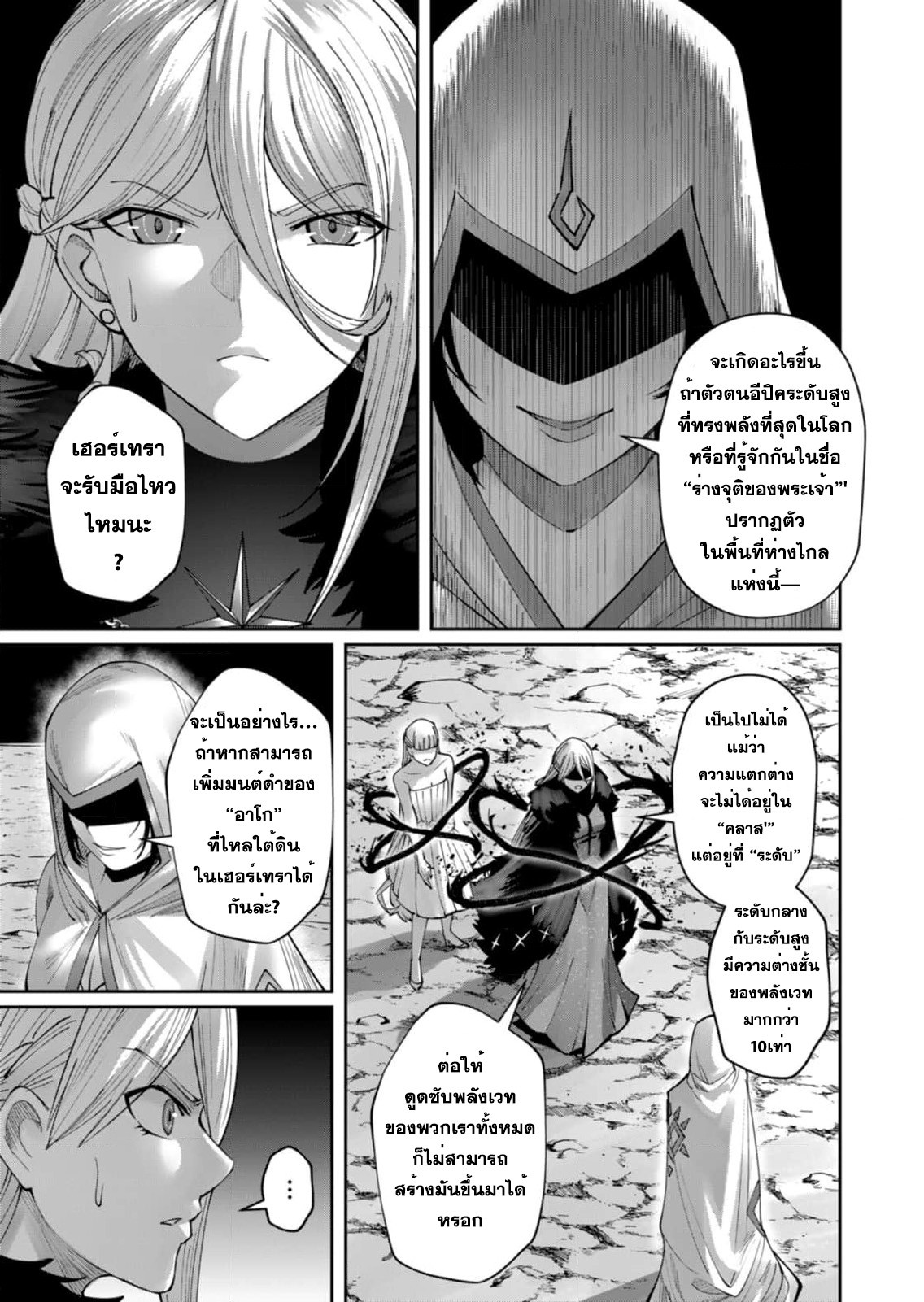 Kichiku Eiyuu Savage Hero วีรบุรุษปีศาจ-43