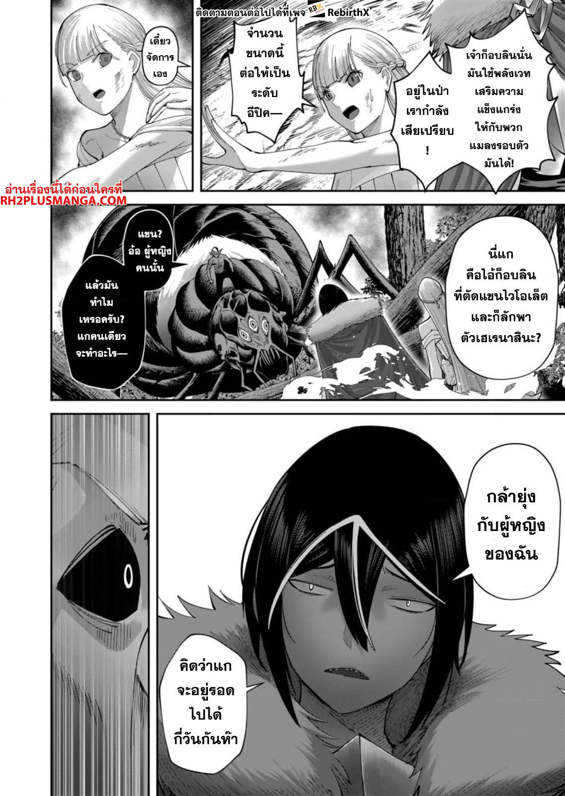 Kichiku Eiyuu Savage Hero วีรบุรุษปีศาจ-44