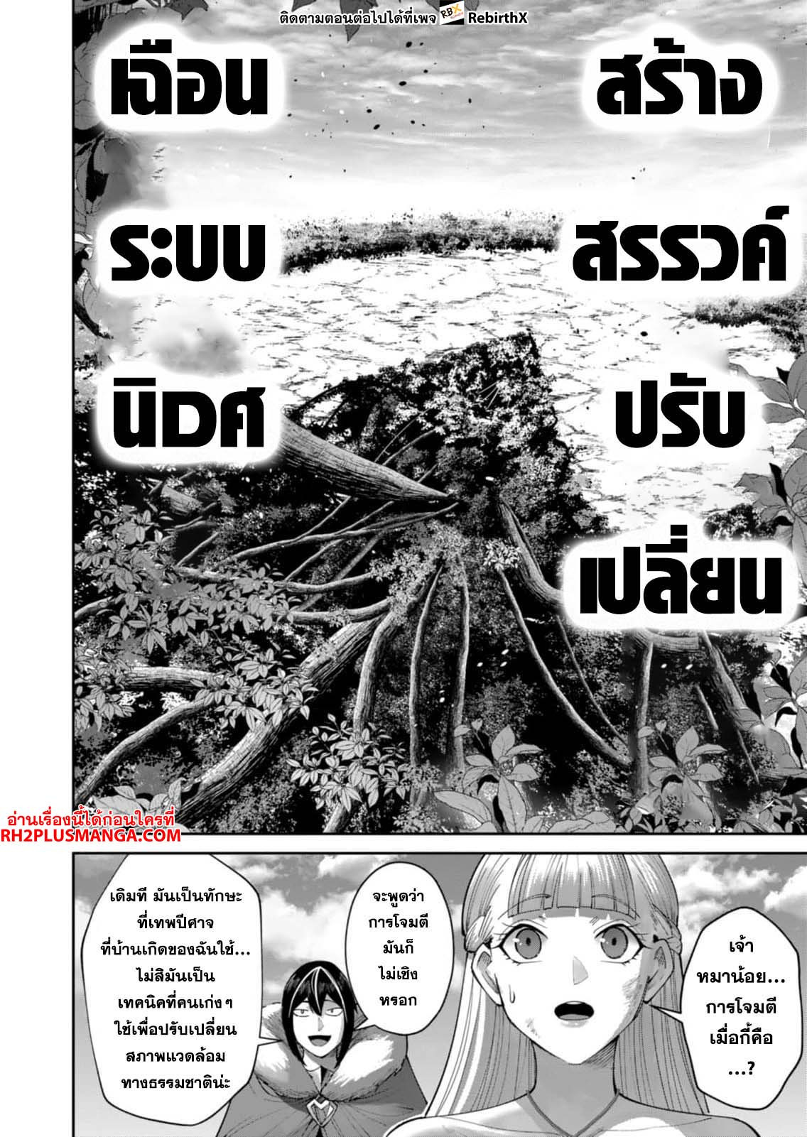 Kichiku Eiyuu Savage Hero วีรบุรุษปีศาจ-44