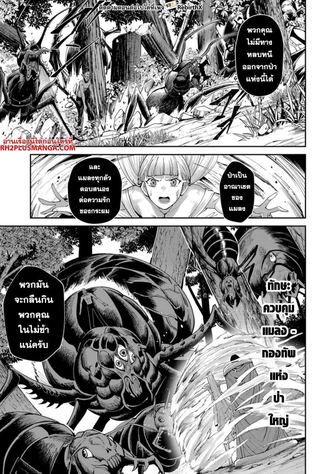 Kichiku Eiyuu Savage Hero วีรบุรุษปีศาจ-44