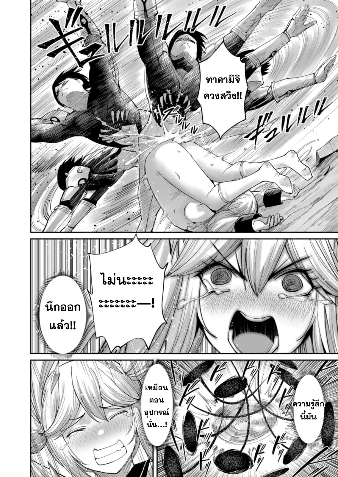 Kichiku Eiyuu Savage Hero วีรบุรุษปีศาจ-46