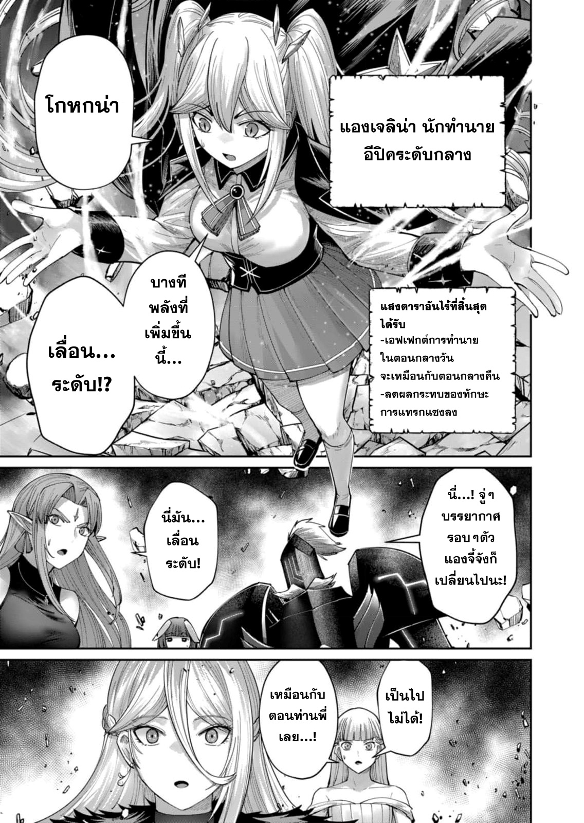 Kichiku Eiyuu Savage Hero วีรบุรุษปีศาจ-46