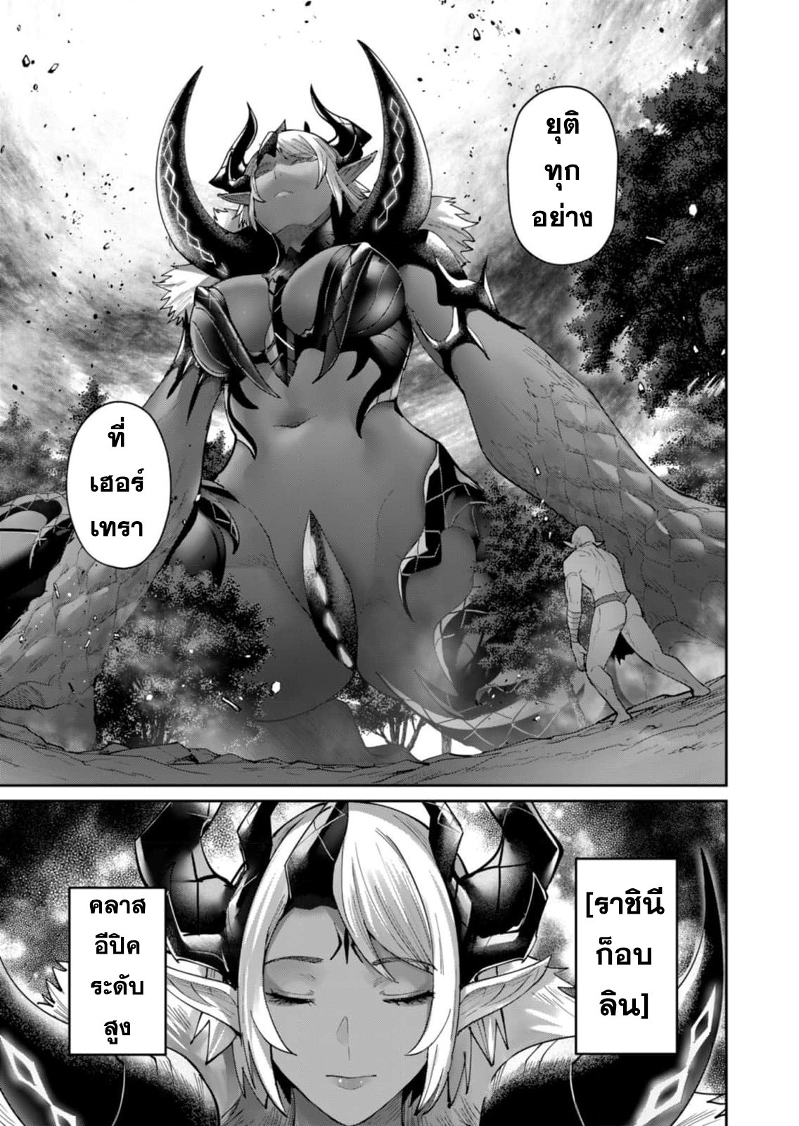 Kichiku Eiyuu Savage Hero วีรบุรุษปีศาจ-47