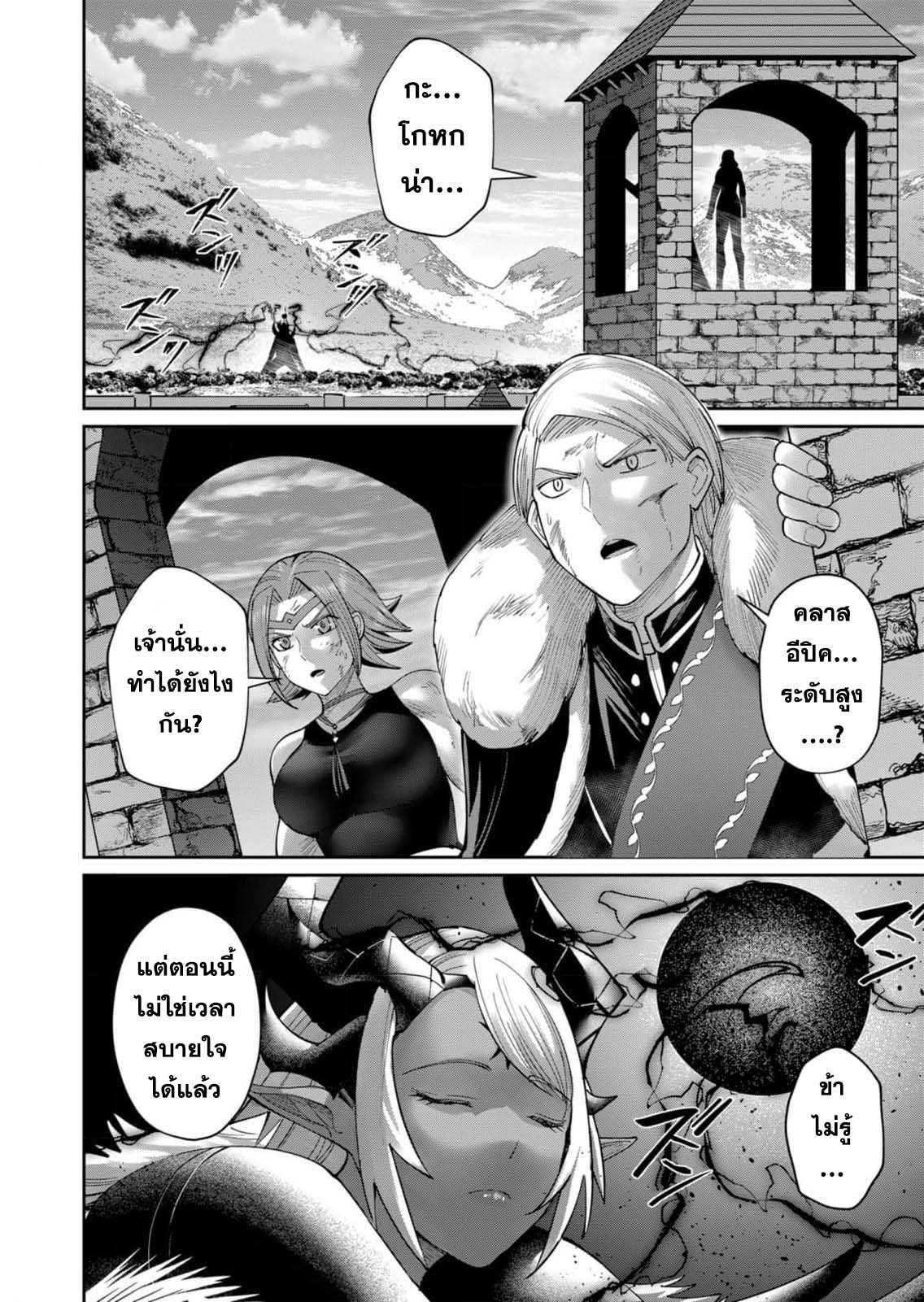 Kichiku Eiyuu Savage Hero วีรบุรุษปีศาจ-48