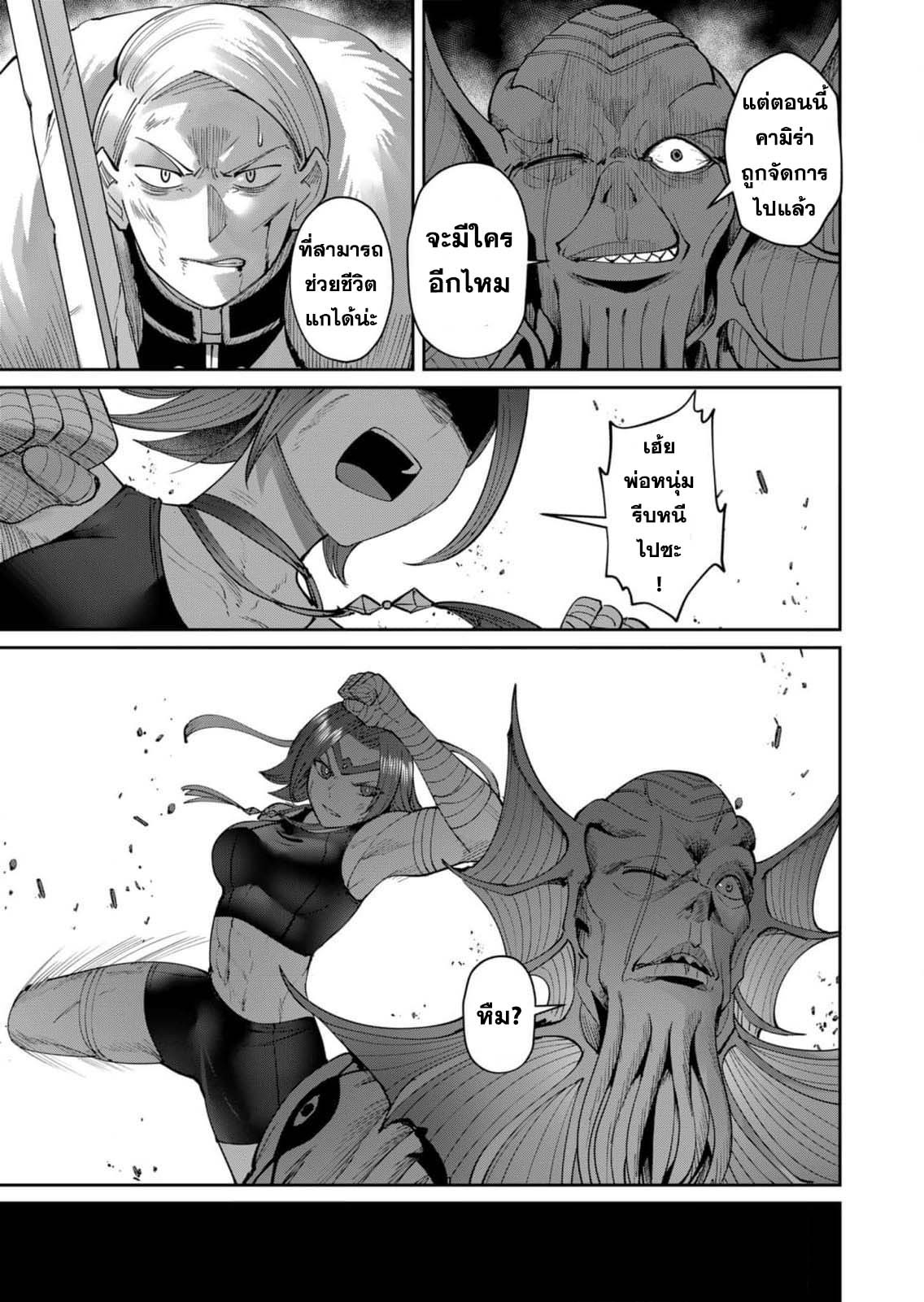 Kichiku Eiyuu Savage Hero วีรบุรุษปีศาจ-48