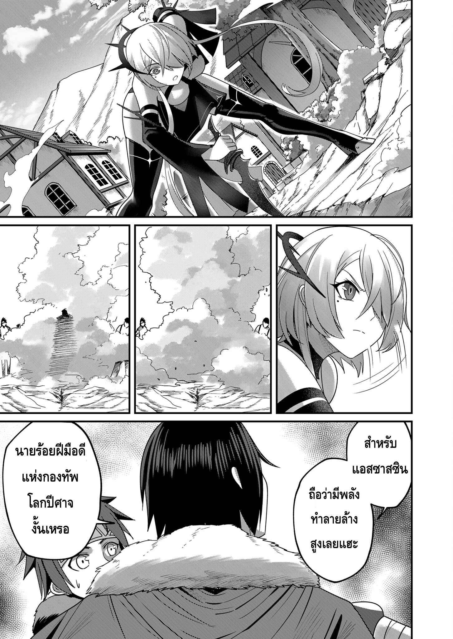 Kichiku Eiyuu Savage Hero วีรบุรุษปีศาจ-5