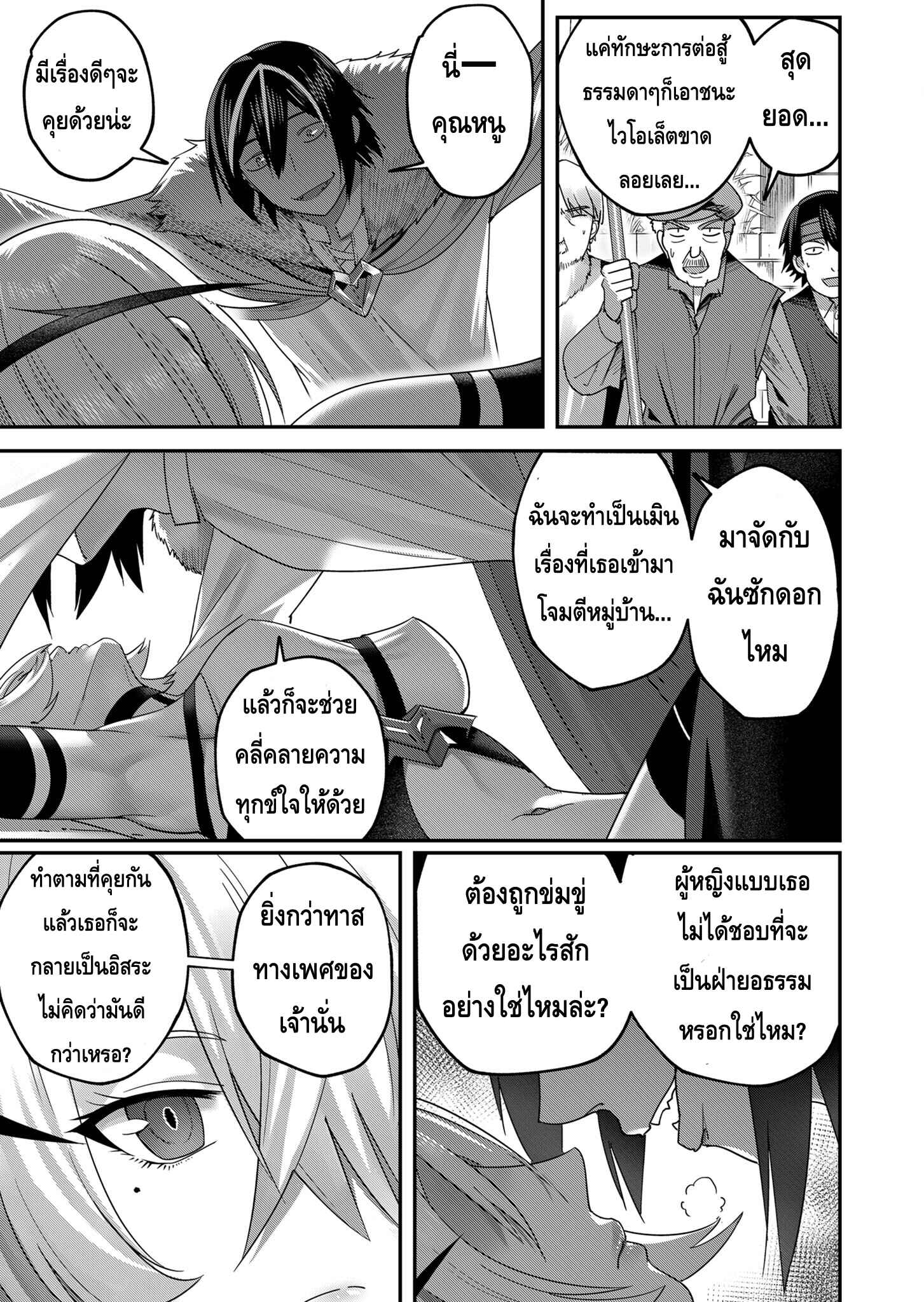 Kichiku Eiyuu Savage Hero วีรบุรุษปีศาจ-5