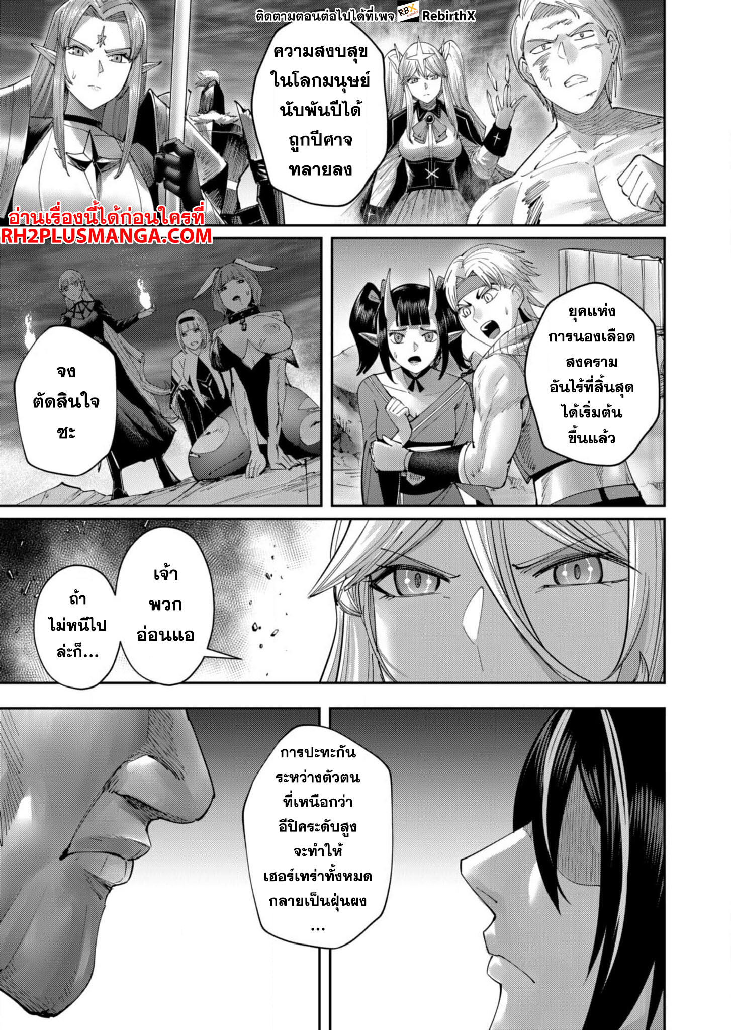 Kichiku Eiyuu Savage Hero วีรบุรุษปีศาจ-57