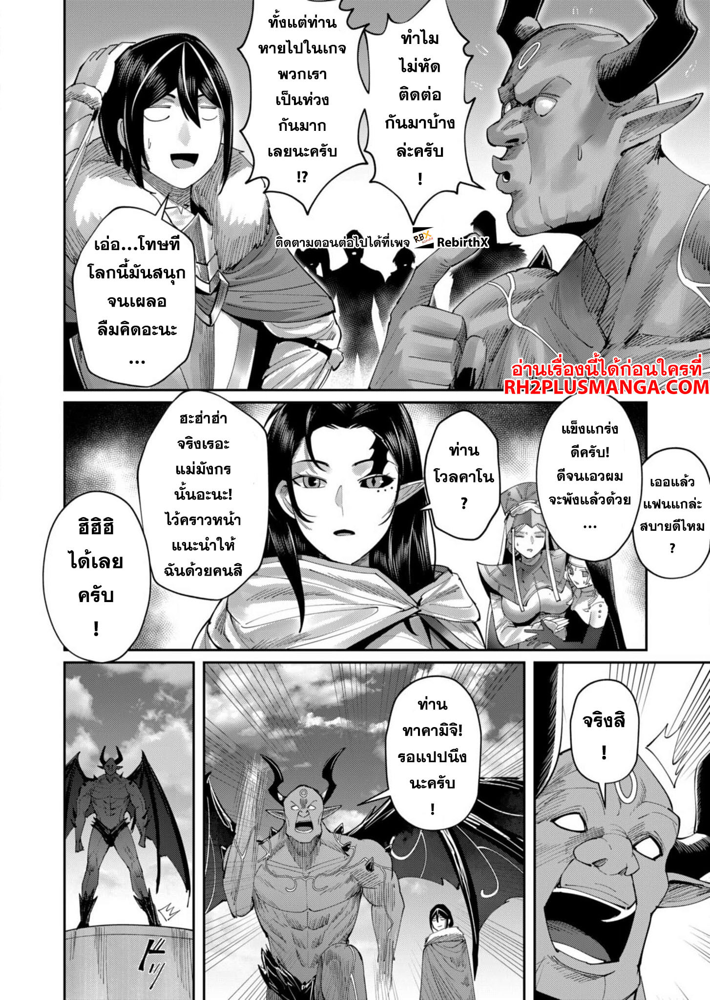 Kichiku Eiyuu Savage Hero วีรบุรุษปีศาจ-57