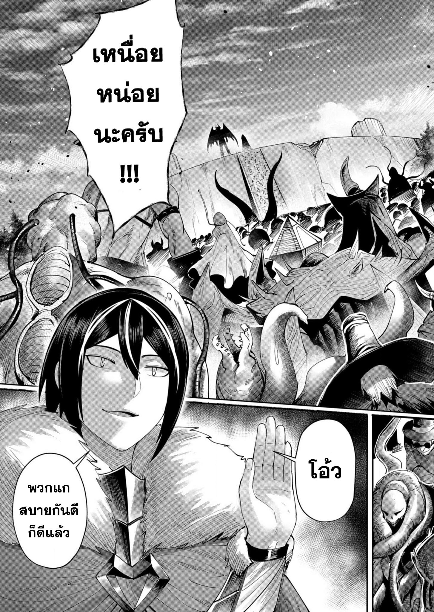 Kichiku Eiyuu Savage Hero วีรบุรุษปีศาจ-57